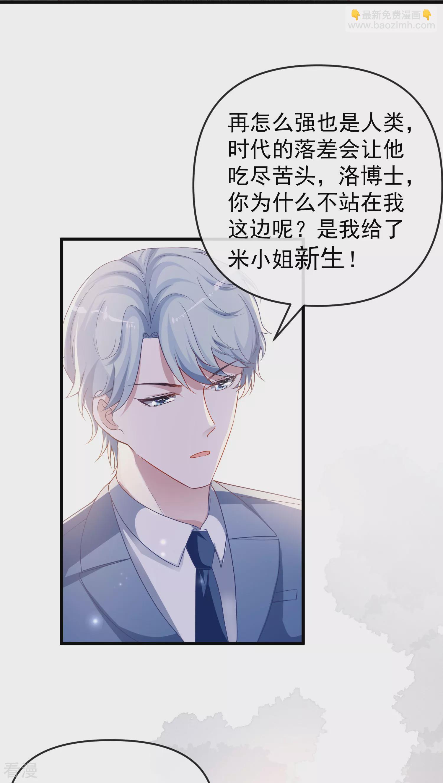第137话 不择手段也要得到这个女人？-第196话