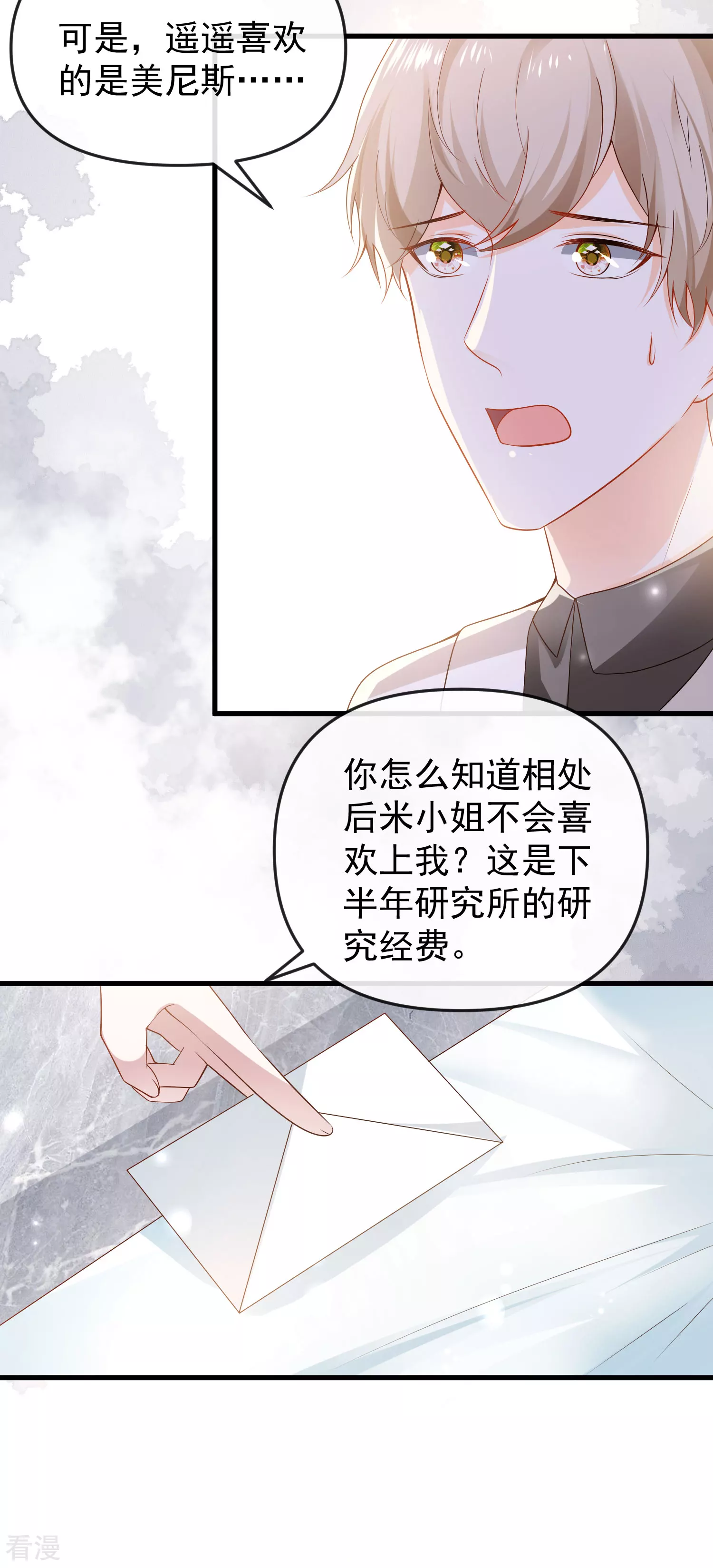 第137话 不择手段也要得到这个女人？-第196话