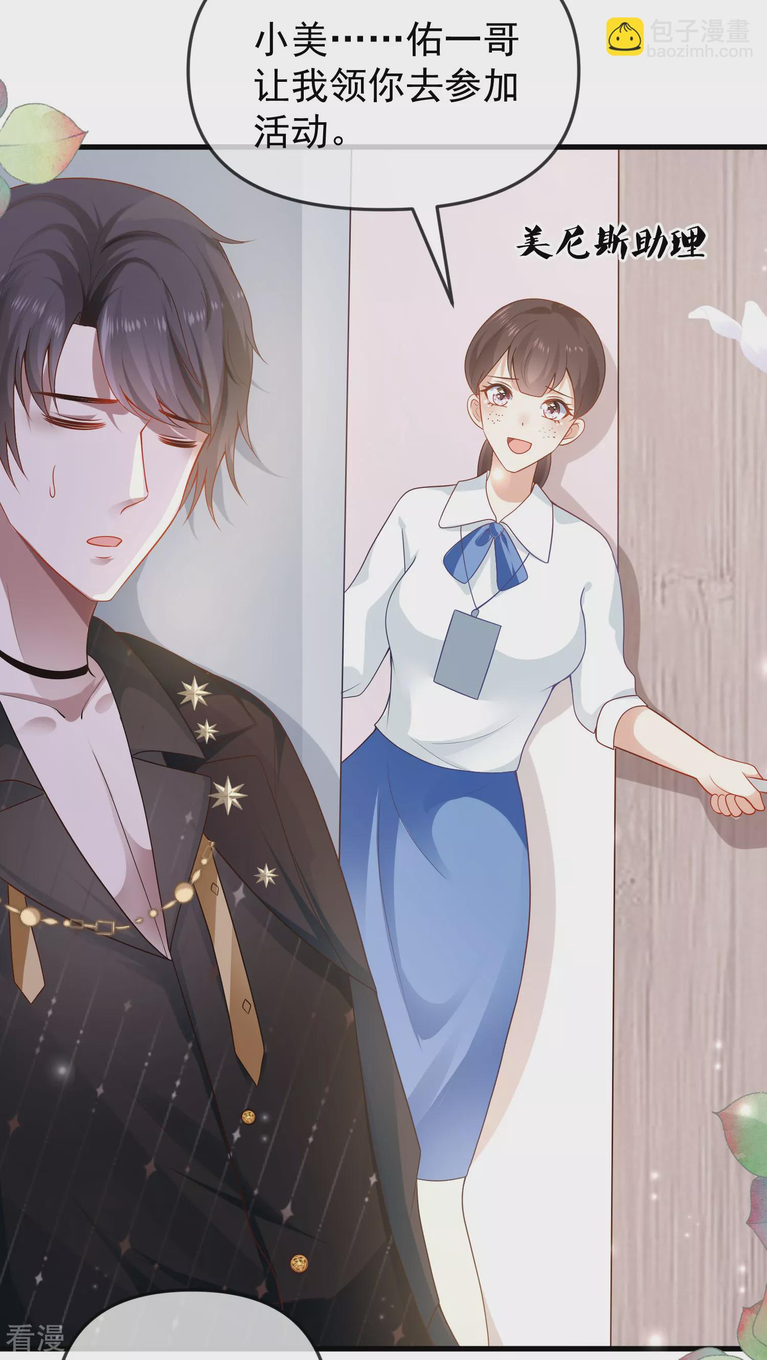 第139话 居然有富婆给美尼斯下药！-第198话