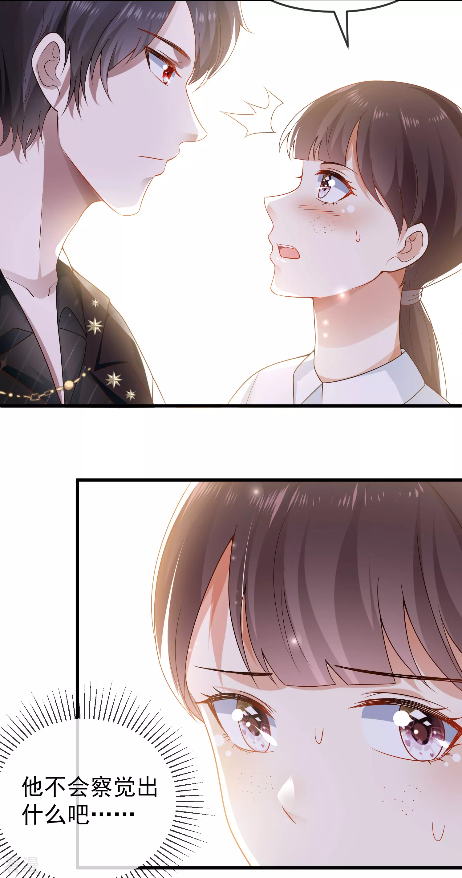第139话 居然有富婆给美尼斯下药！-第198话