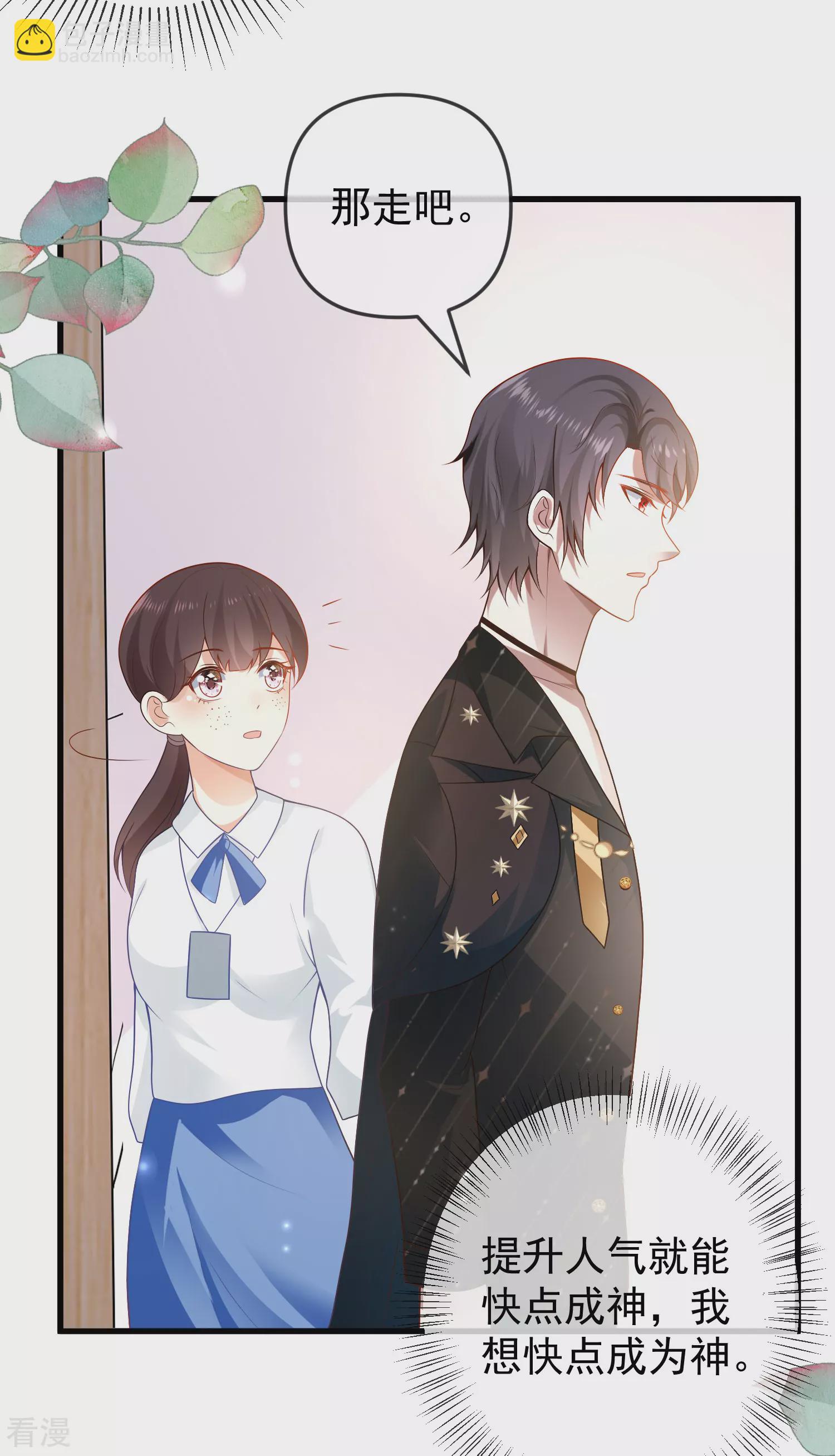 第139话 居然有富婆给美尼斯下药！-第198话
