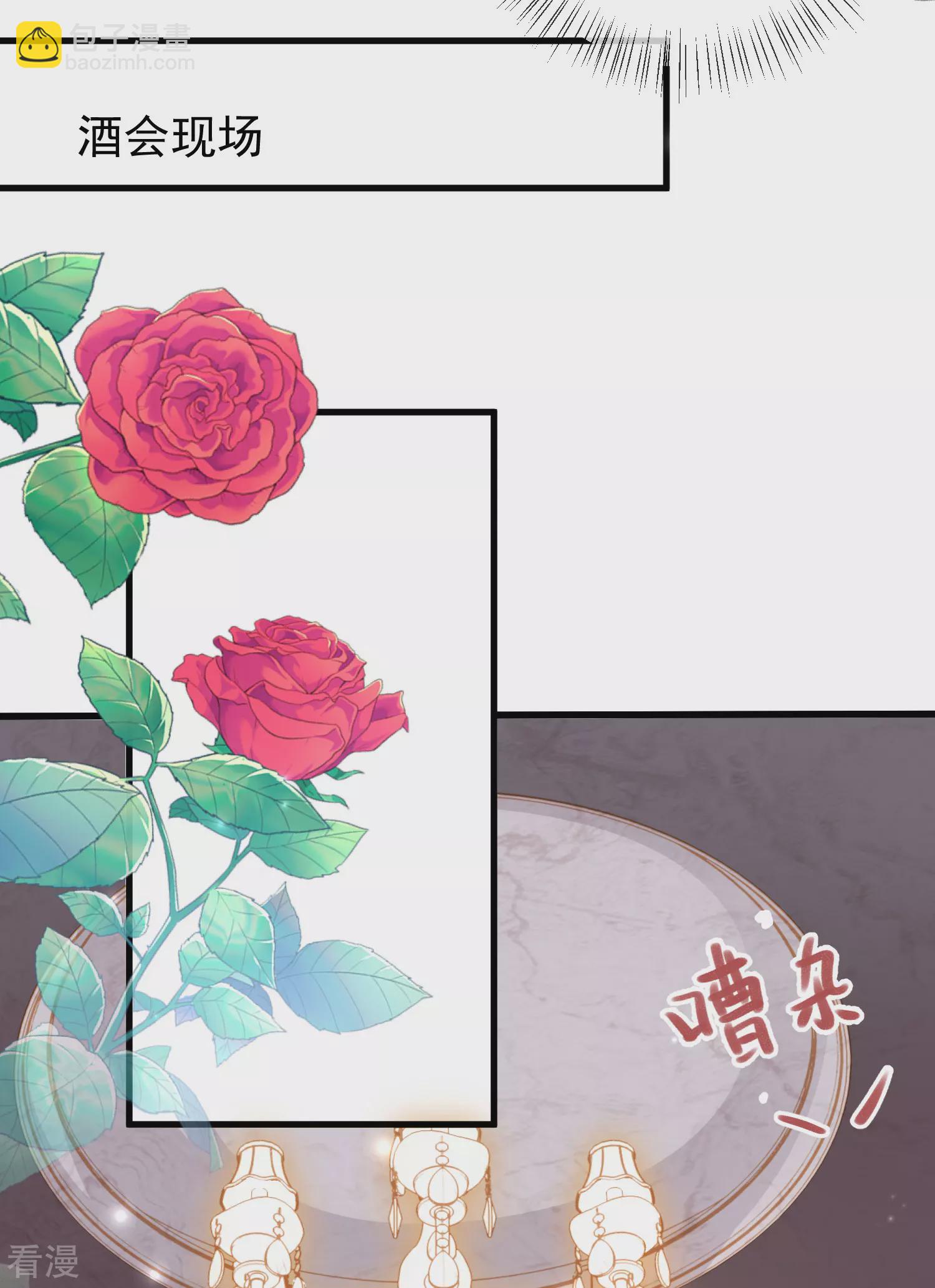 第139话 居然有富婆给美尼斯下药！-第198话