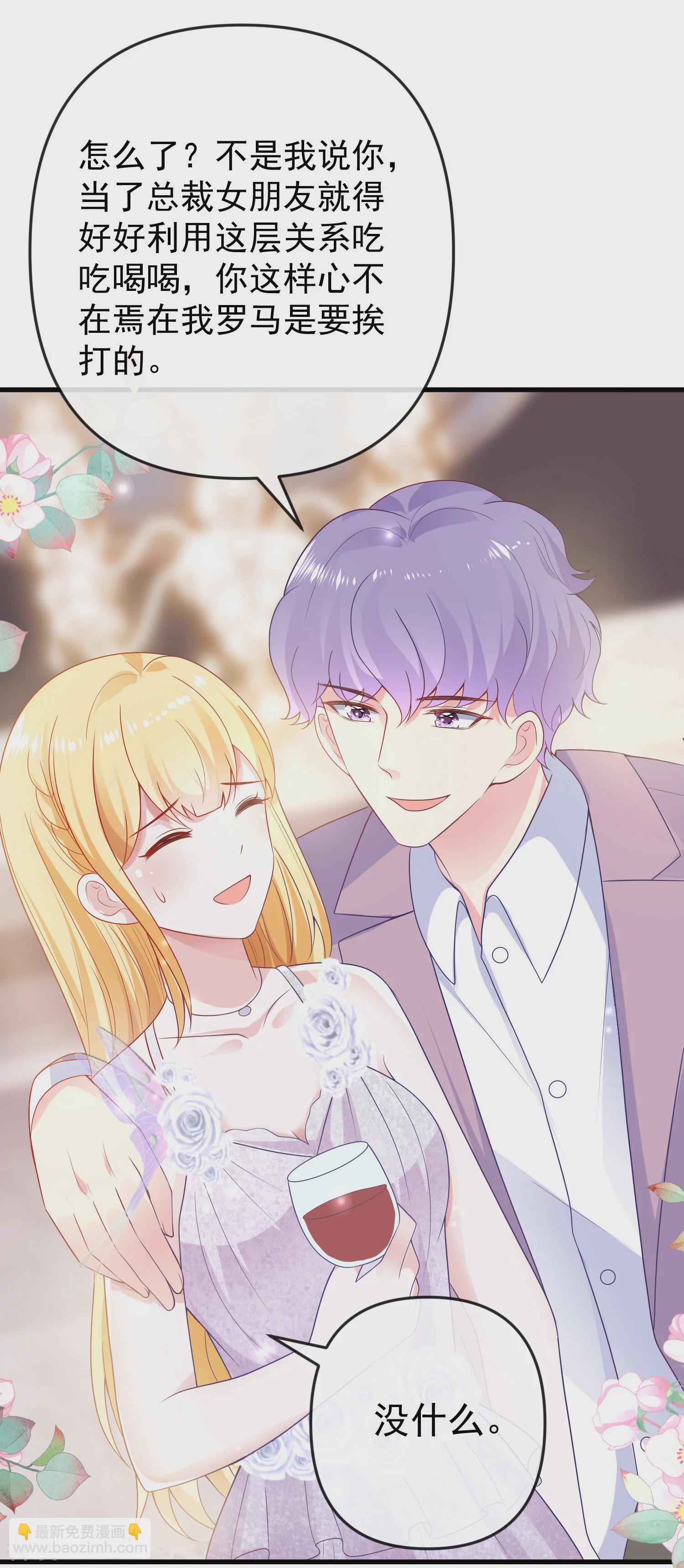 第139话 居然有富婆给美尼斯下药！-第198话