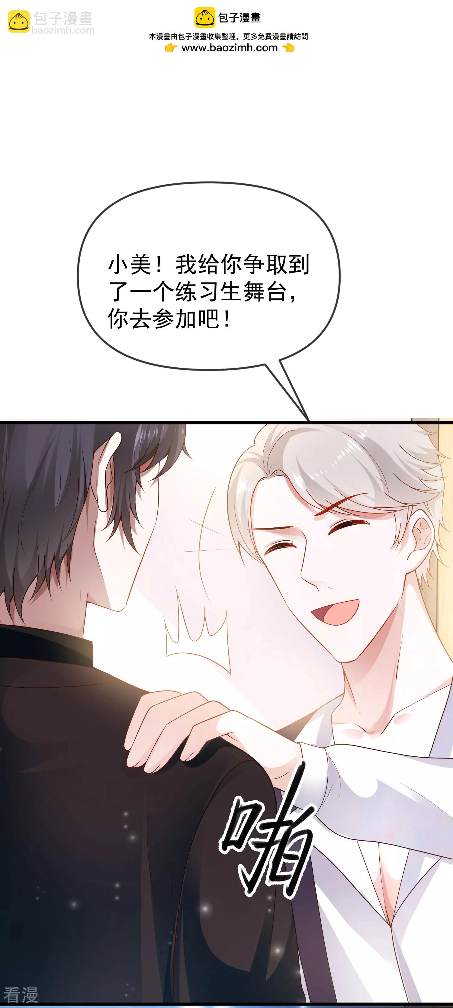 第139话 居然有富婆给美尼斯下药！-第198话