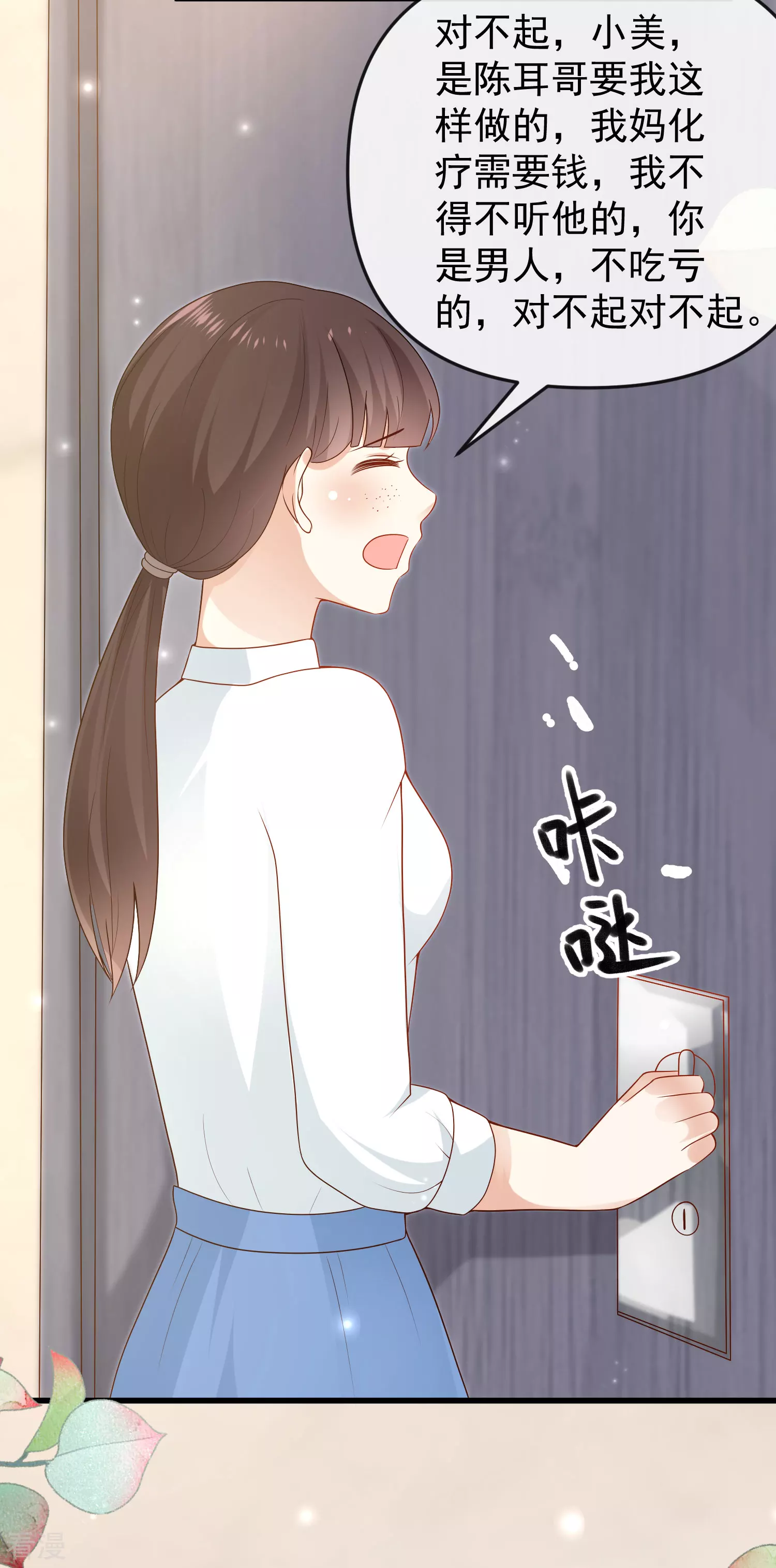 第139话 居然有富婆给美尼斯下药！-第198话