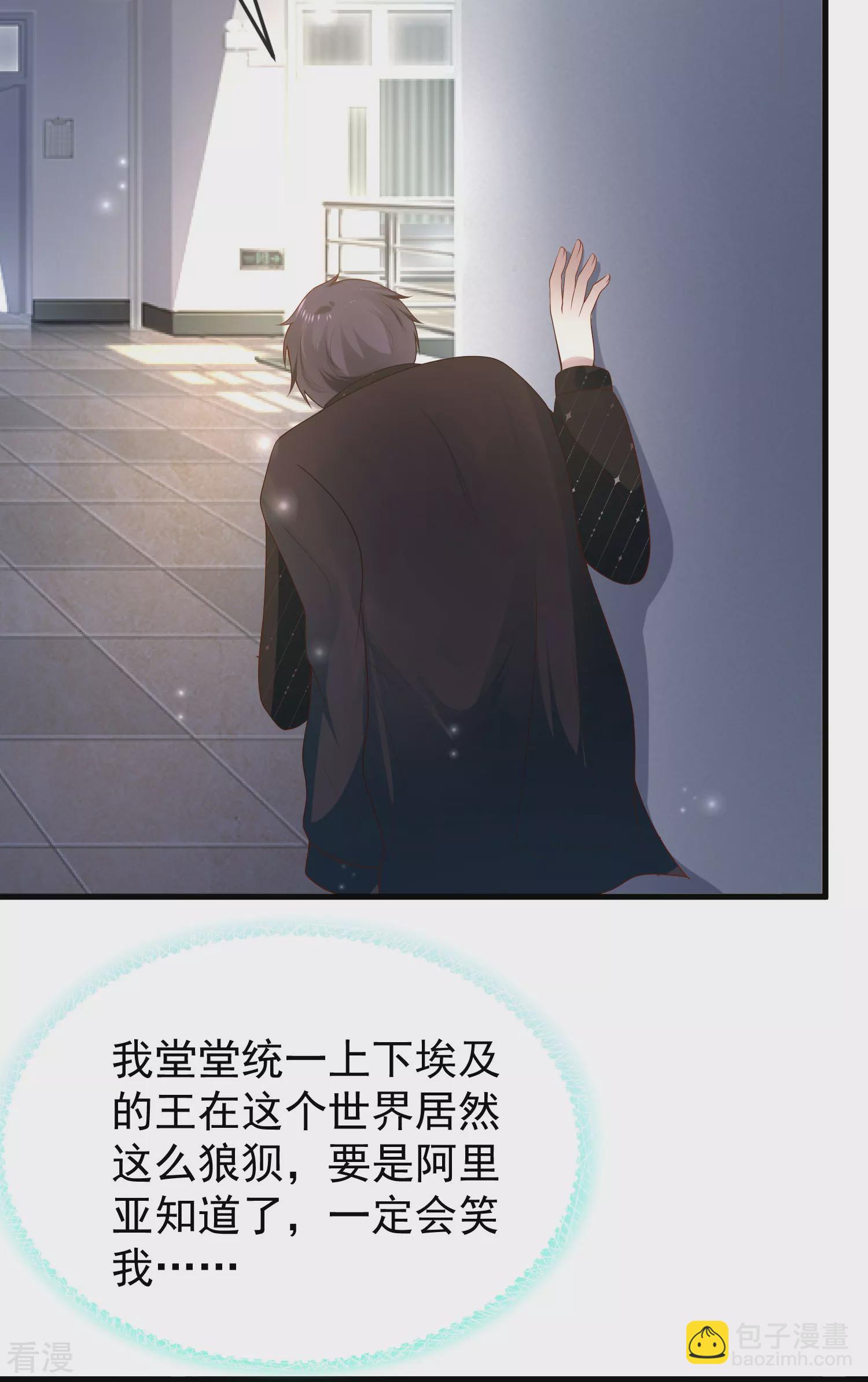 第139话 居然有富婆给美尼斯下药！-第198话