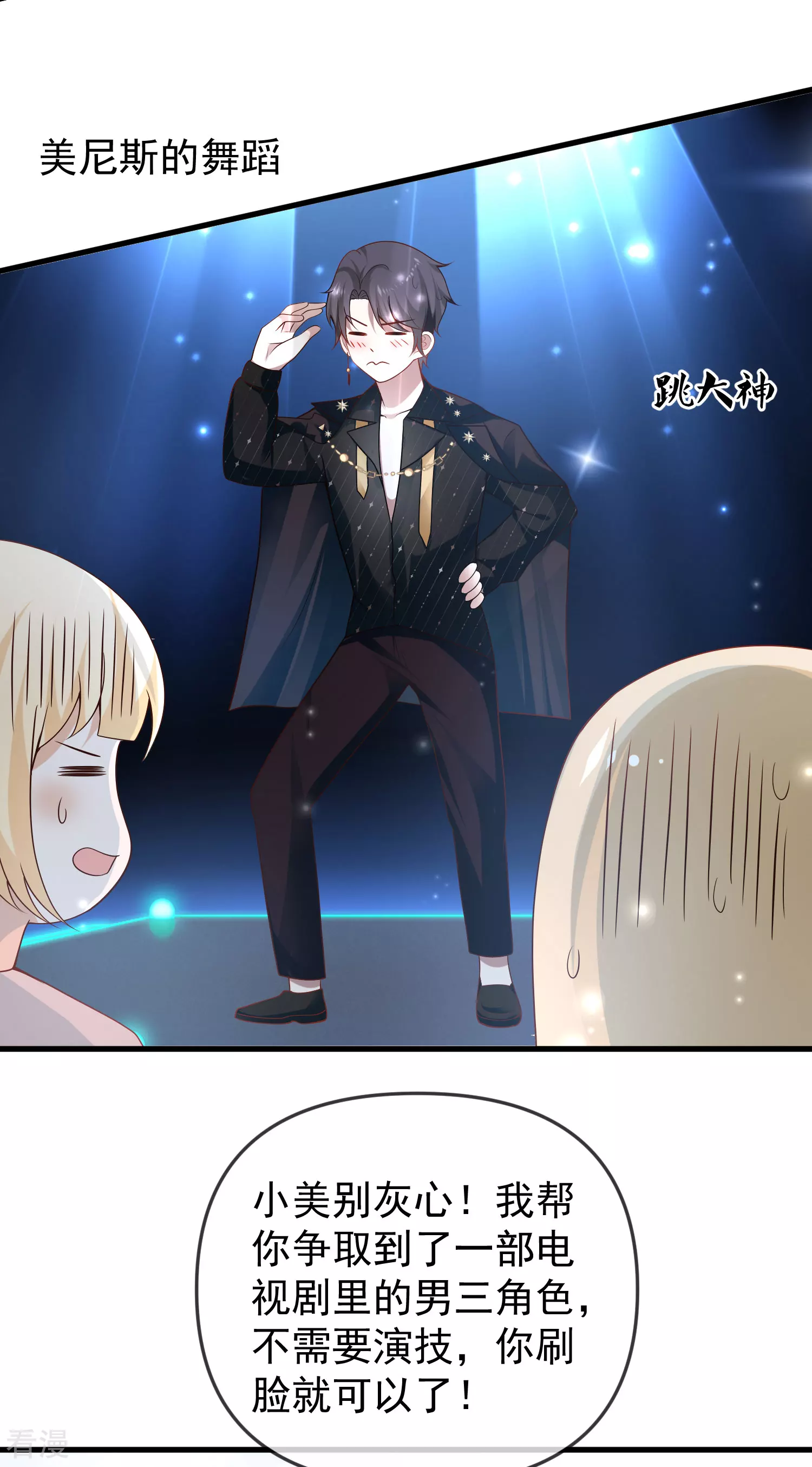 第139话 居然有富婆给美尼斯下药！-第198话