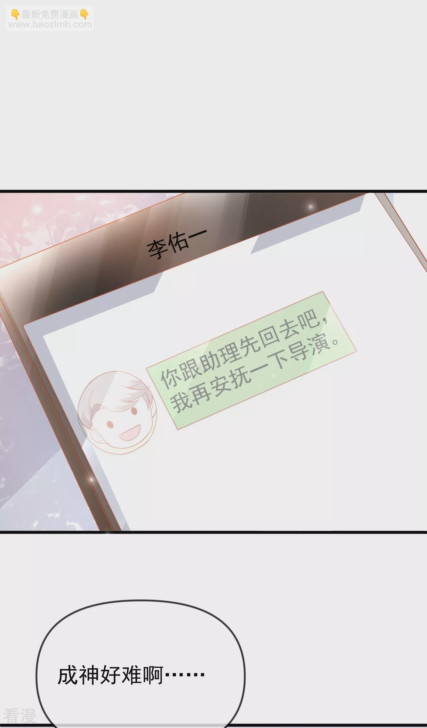 第139话 居然有富婆给美尼斯下药！-第198话