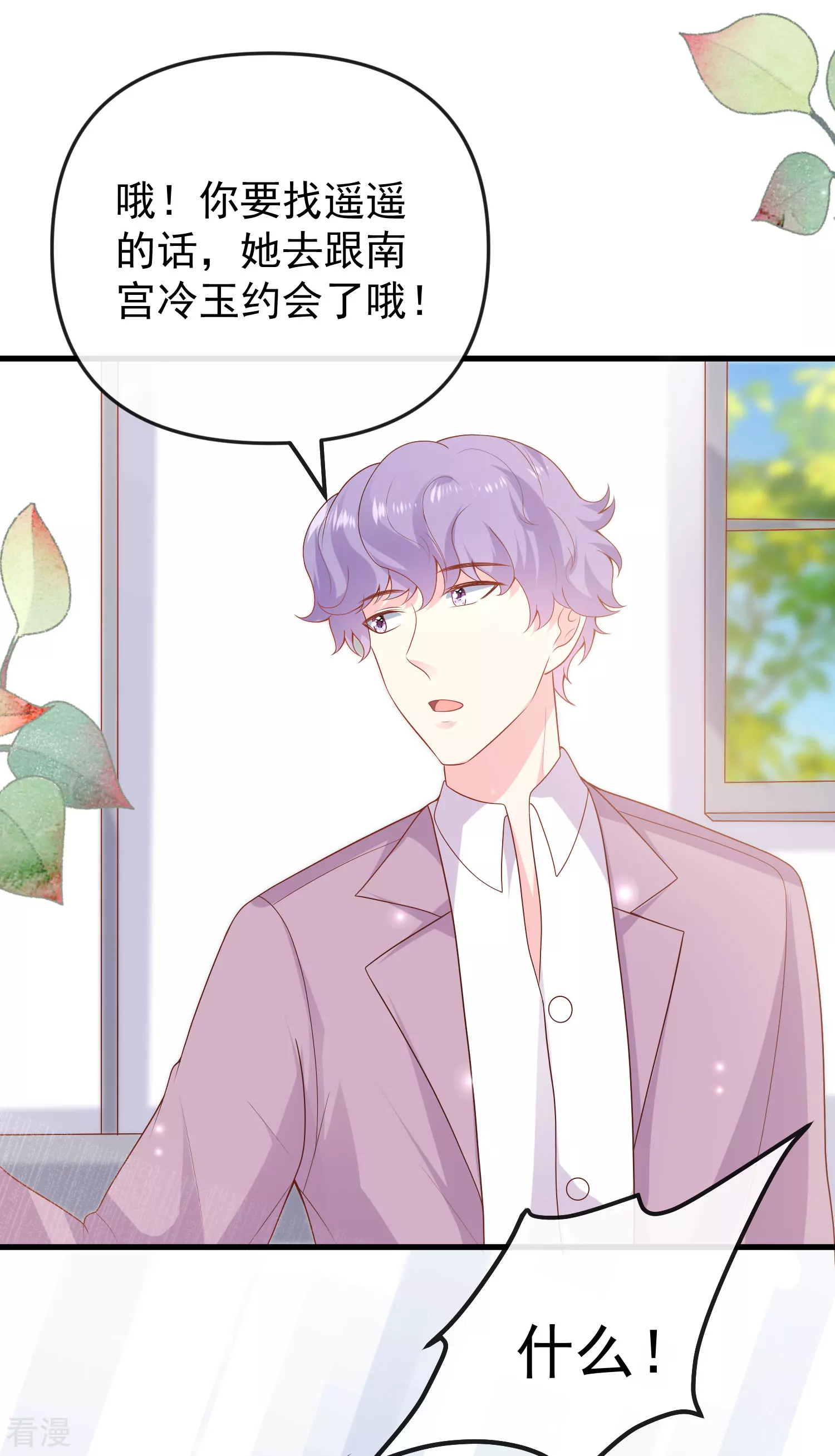 第141话 这也能行？？？-第200话