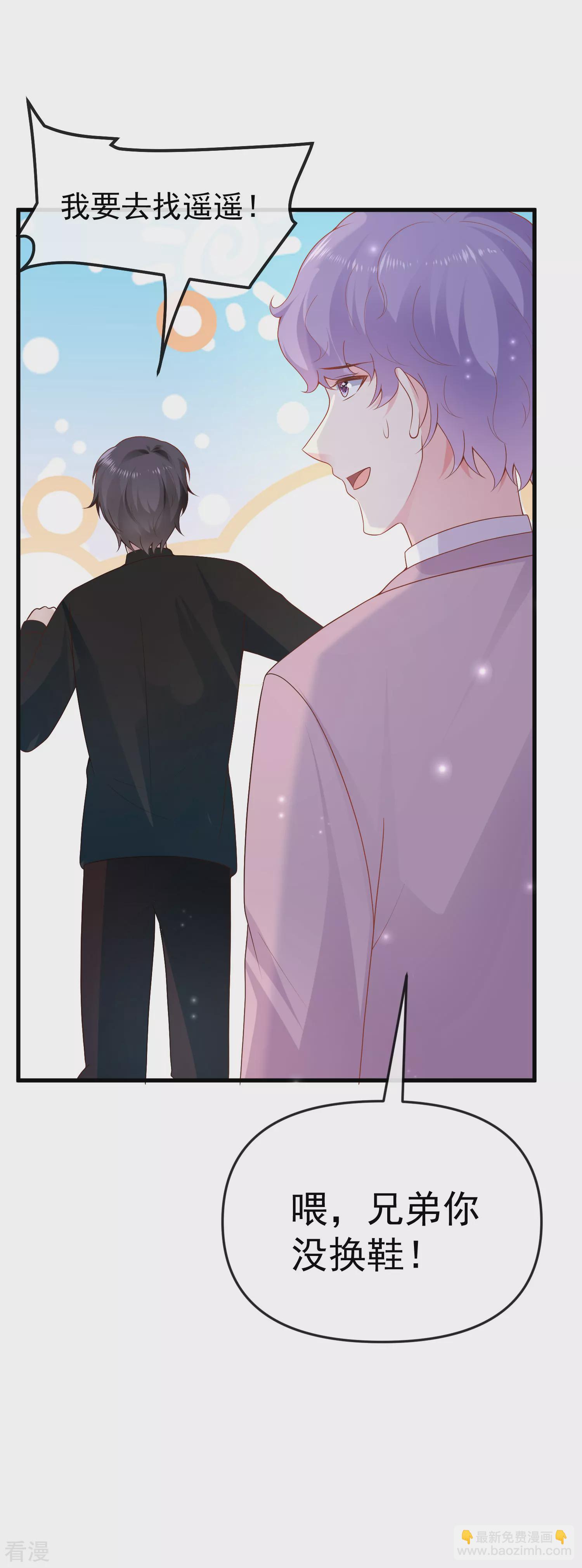 第141话 这也能行？？？-第200话