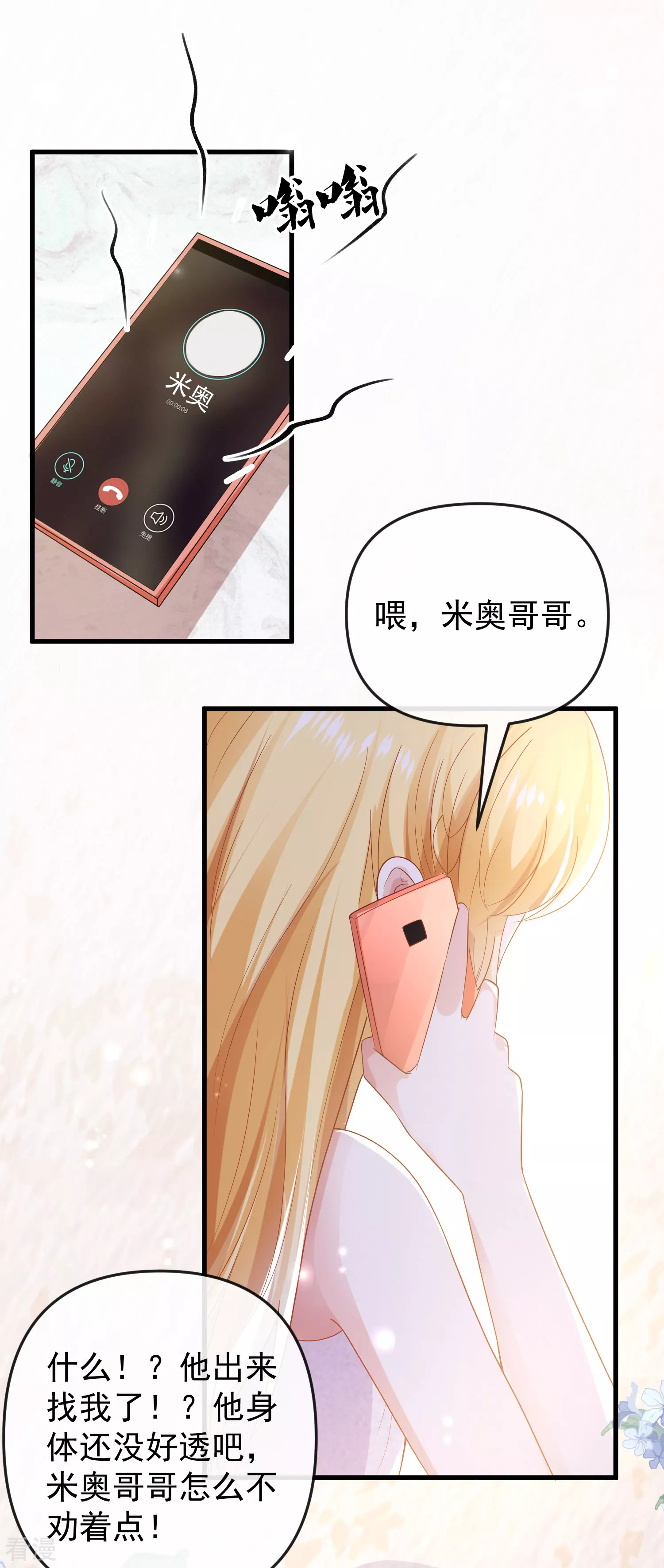 第141话 这也能行？？？-第200话