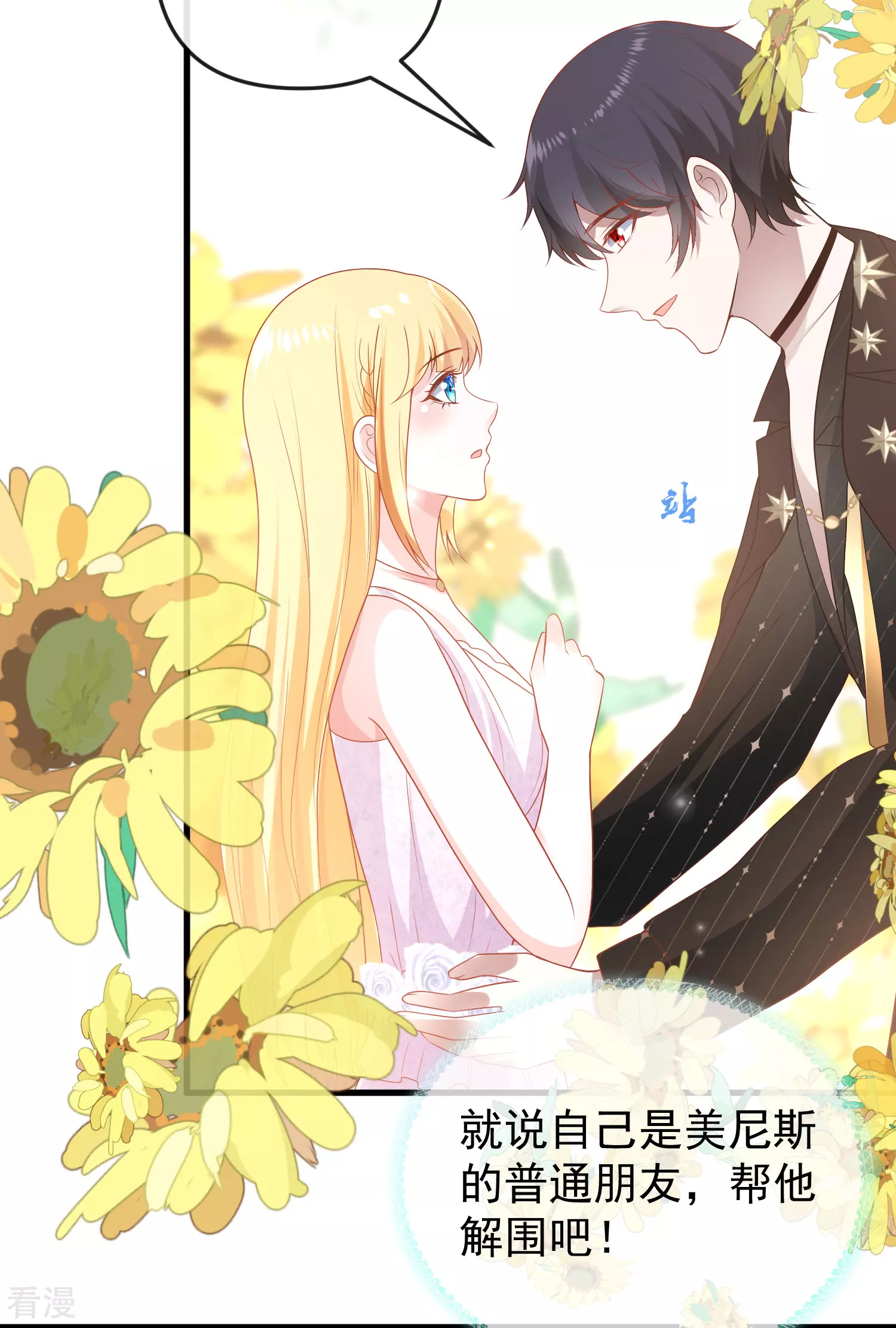 第141话 这也能行？？？-第200话