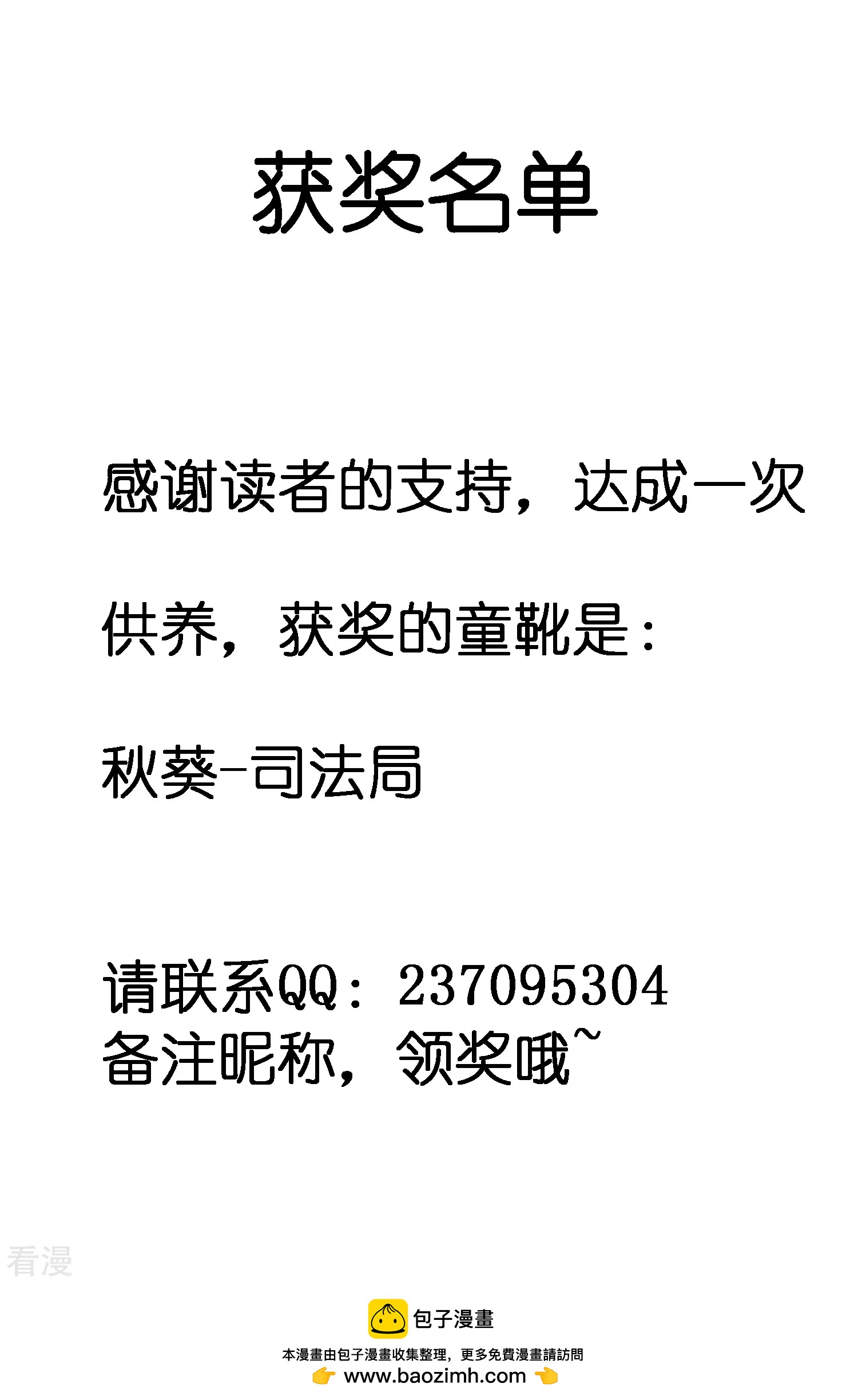 第141话 这也能行？？？-第200话
