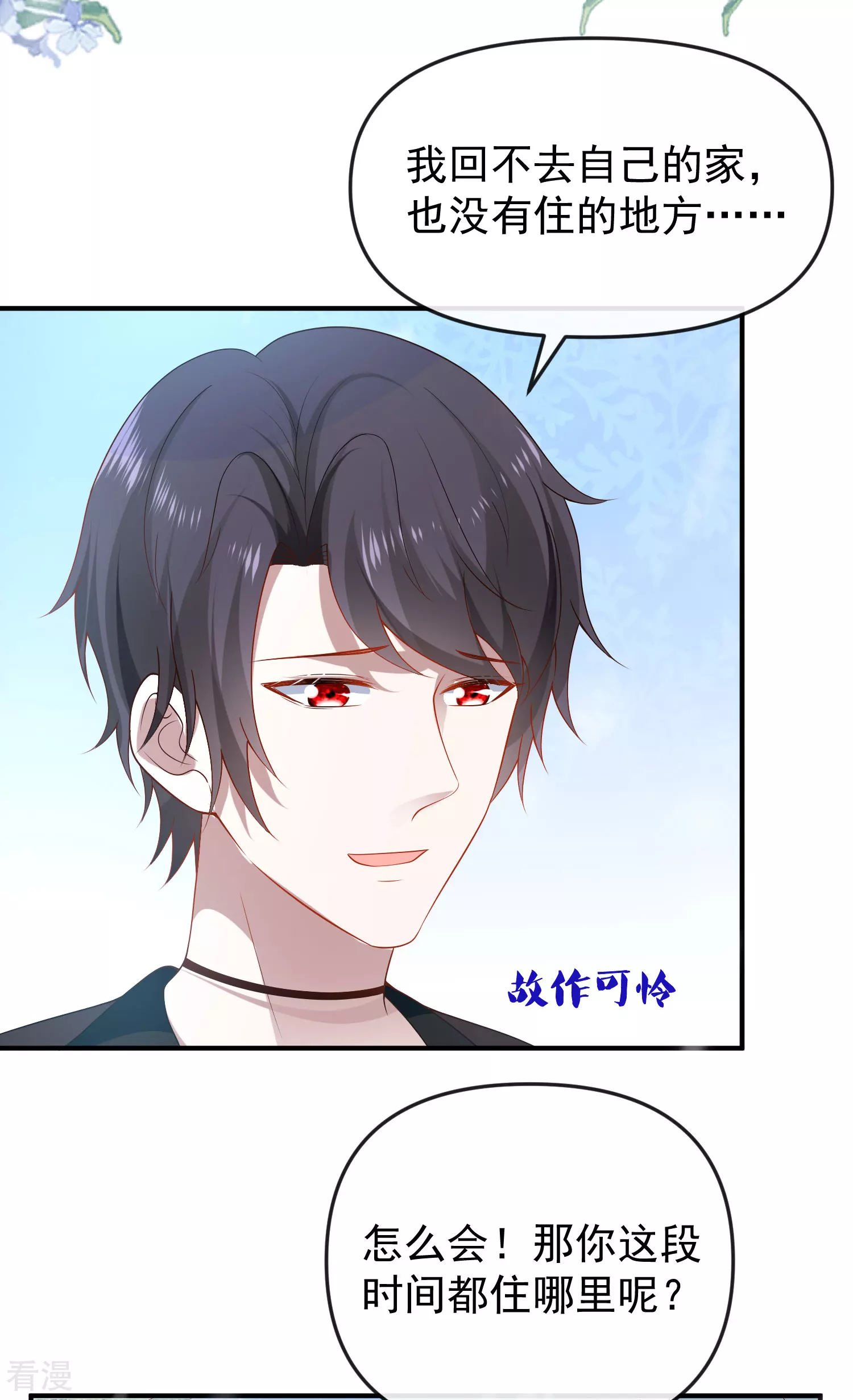 第143话 装可怜的王~-第202话