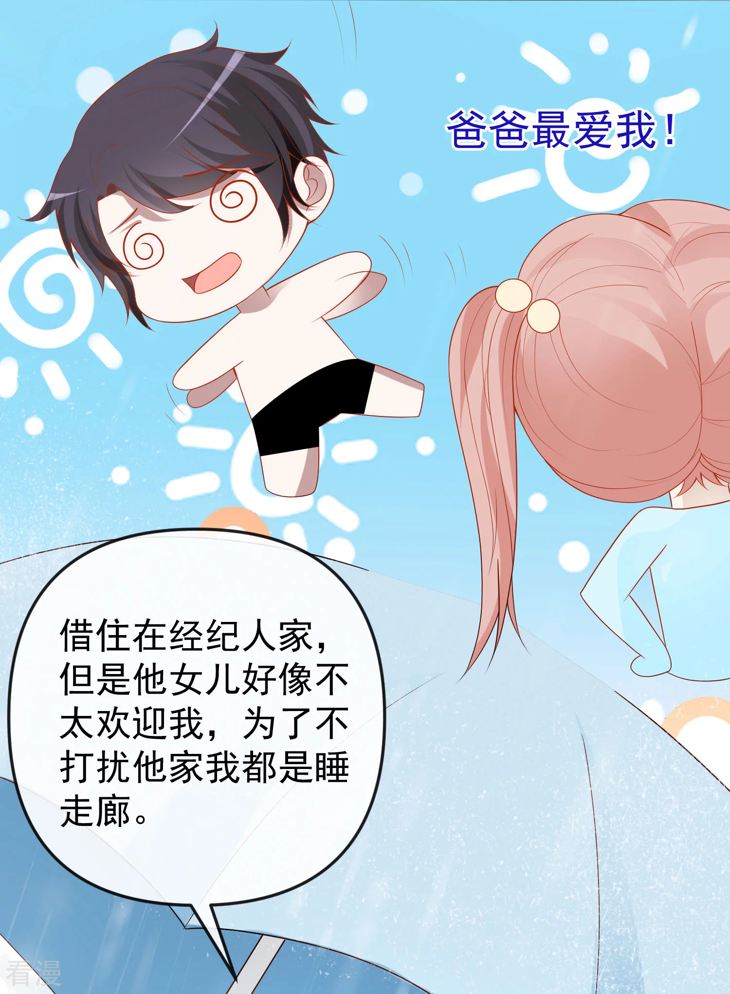 第143话 装可怜的王~-第202话
