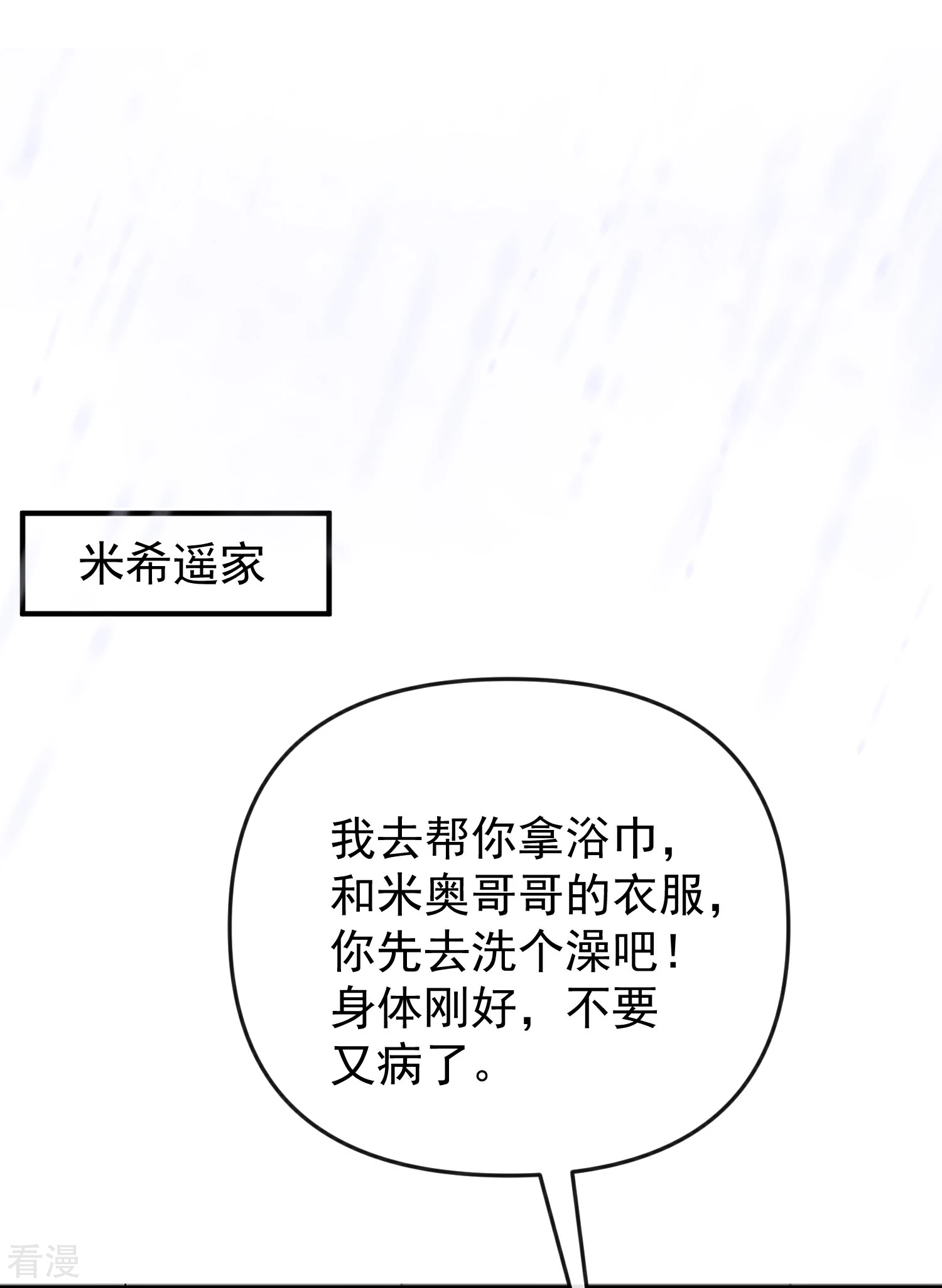 第143话 装可怜的王~-第202话