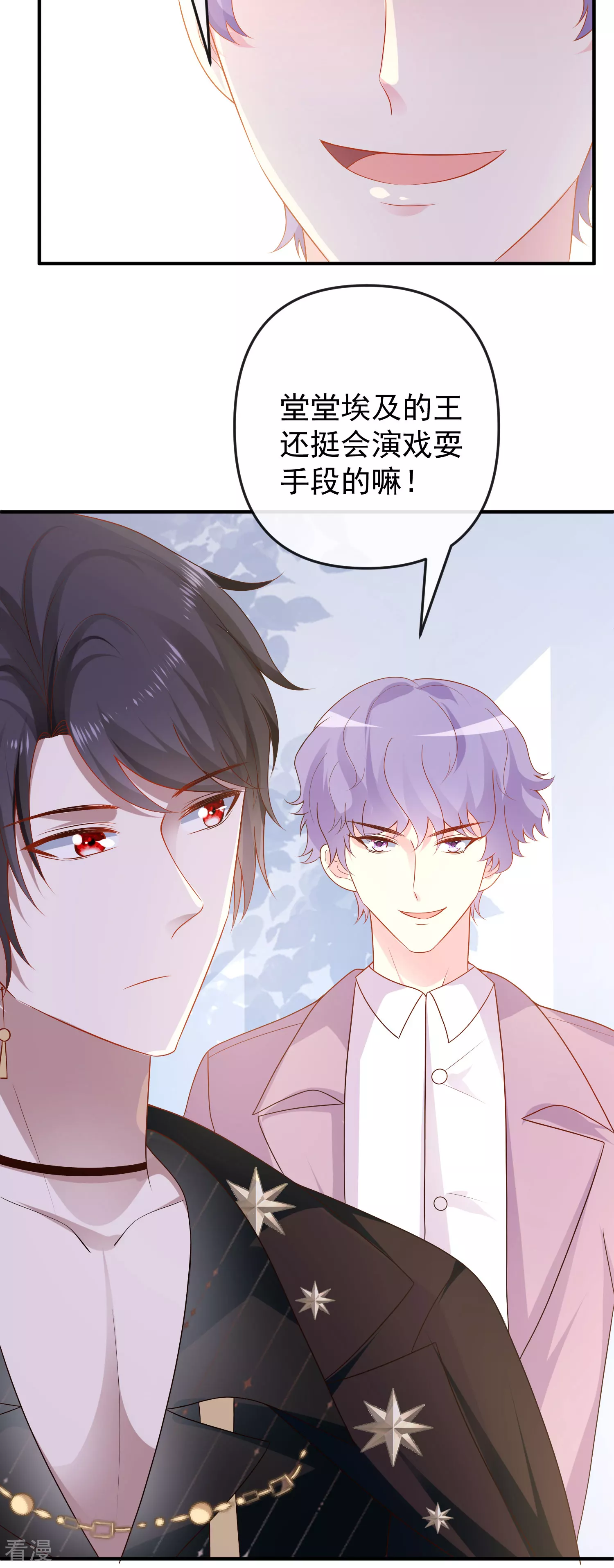 第143话 装可怜的王~-第202话