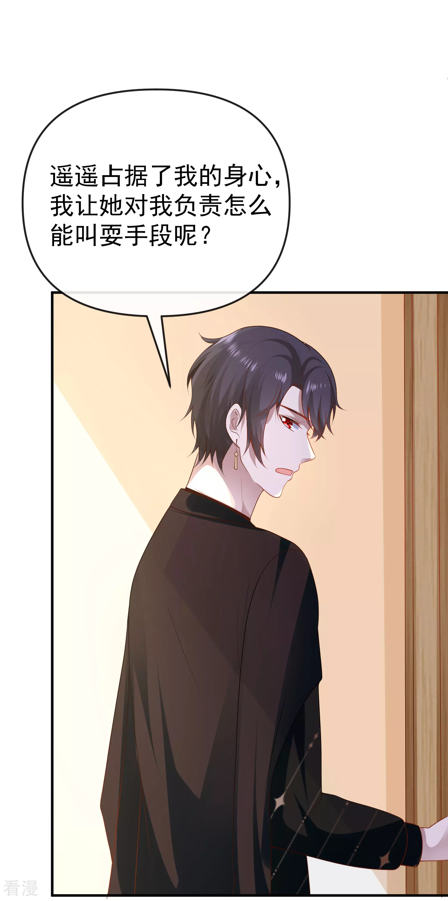 第143话 装可怜的王~-第202话