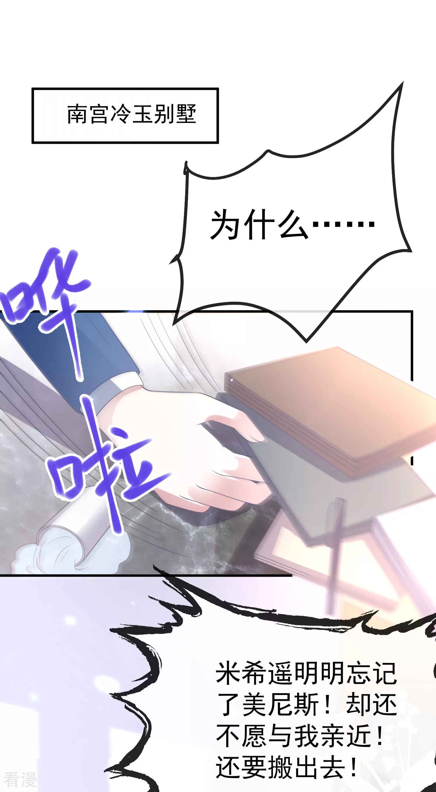 第143话 装可怜的王~-第202话