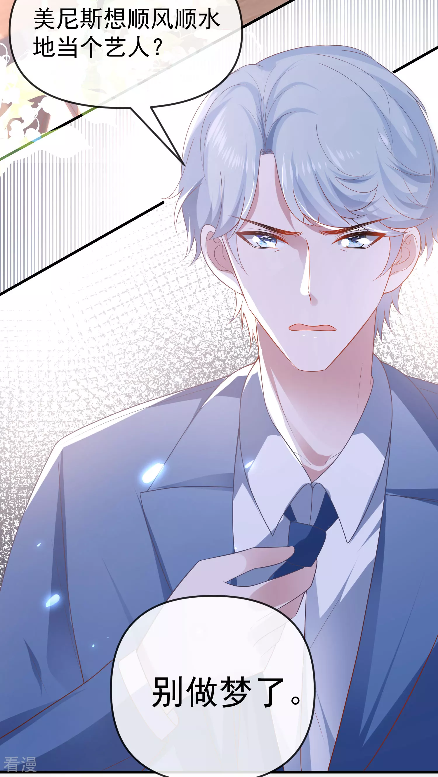 第143话 装可怜的王~-第202话