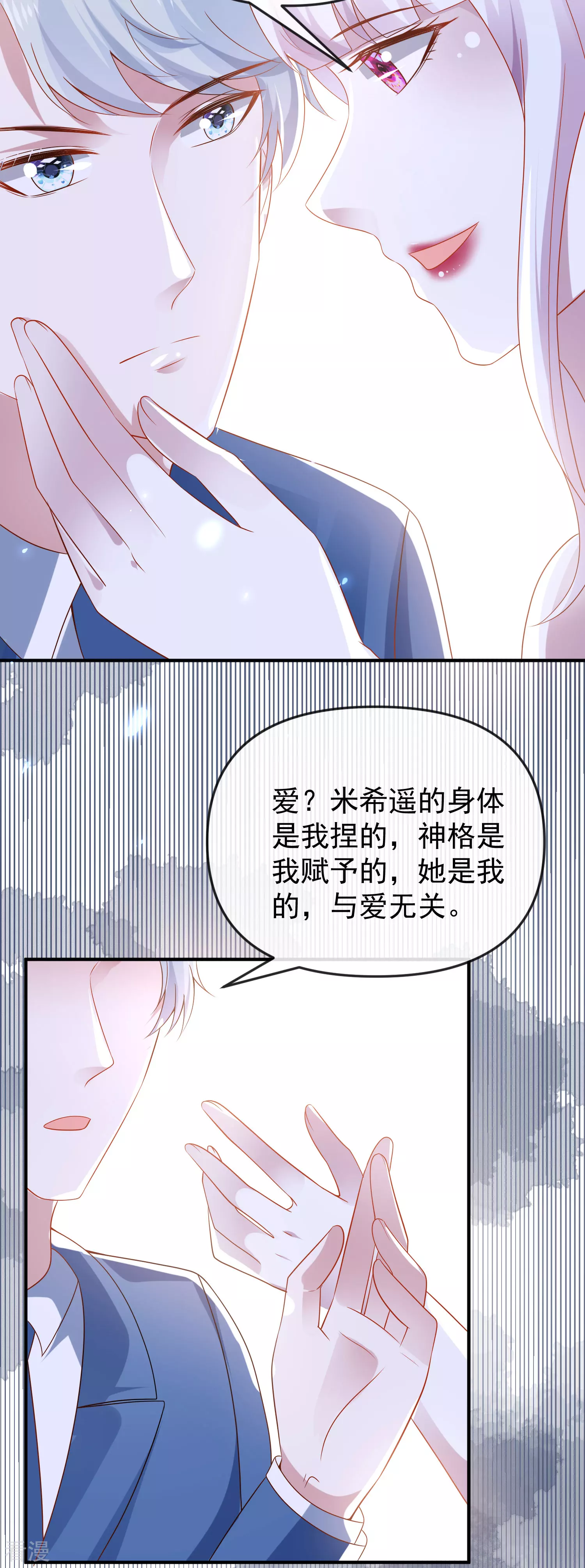 第143话 装可怜的王~-第202话