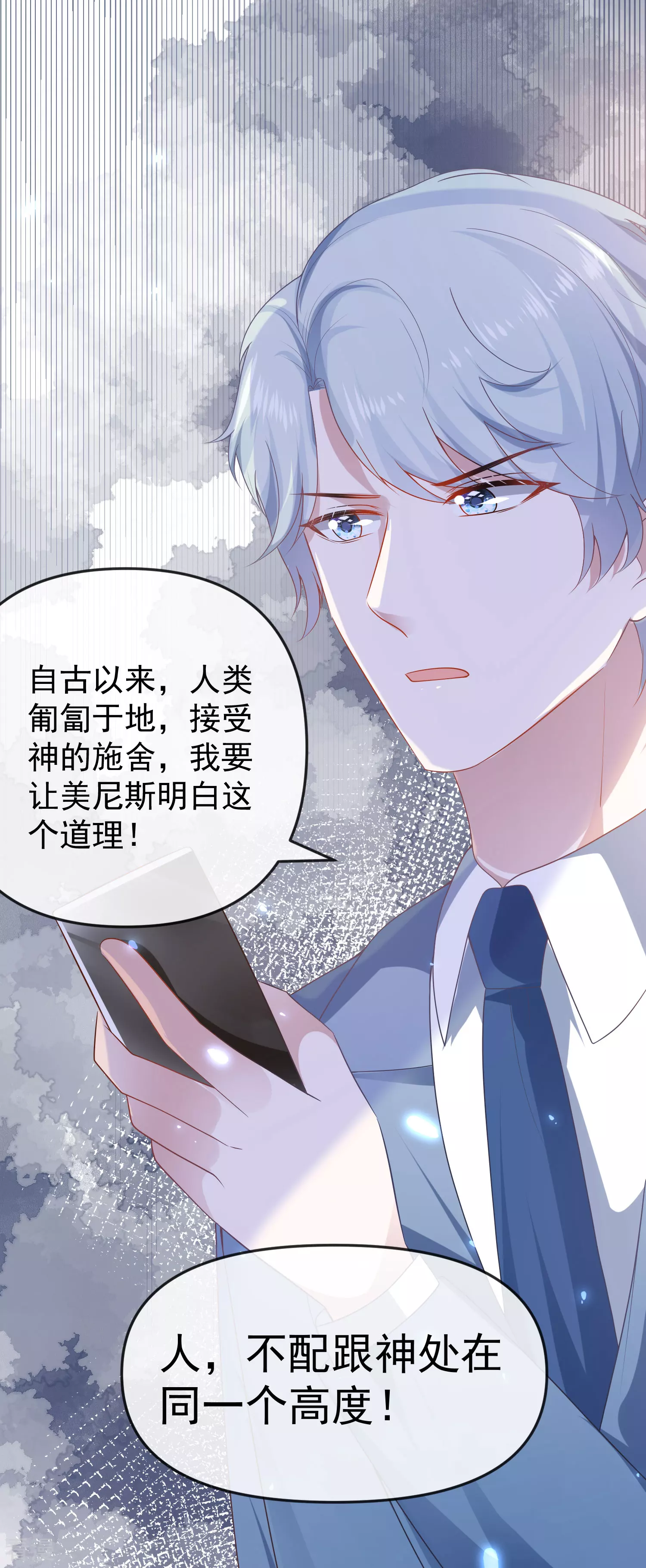 第143话 装可怜的王~-第202话