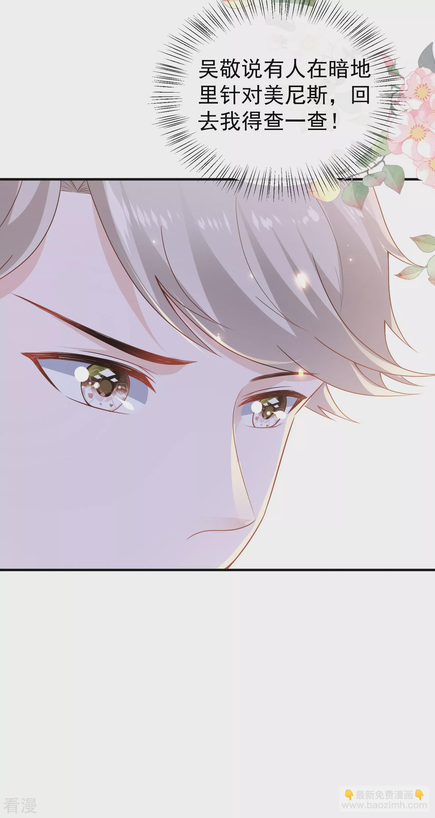 第145话 就凭你也想碰我？-第204话