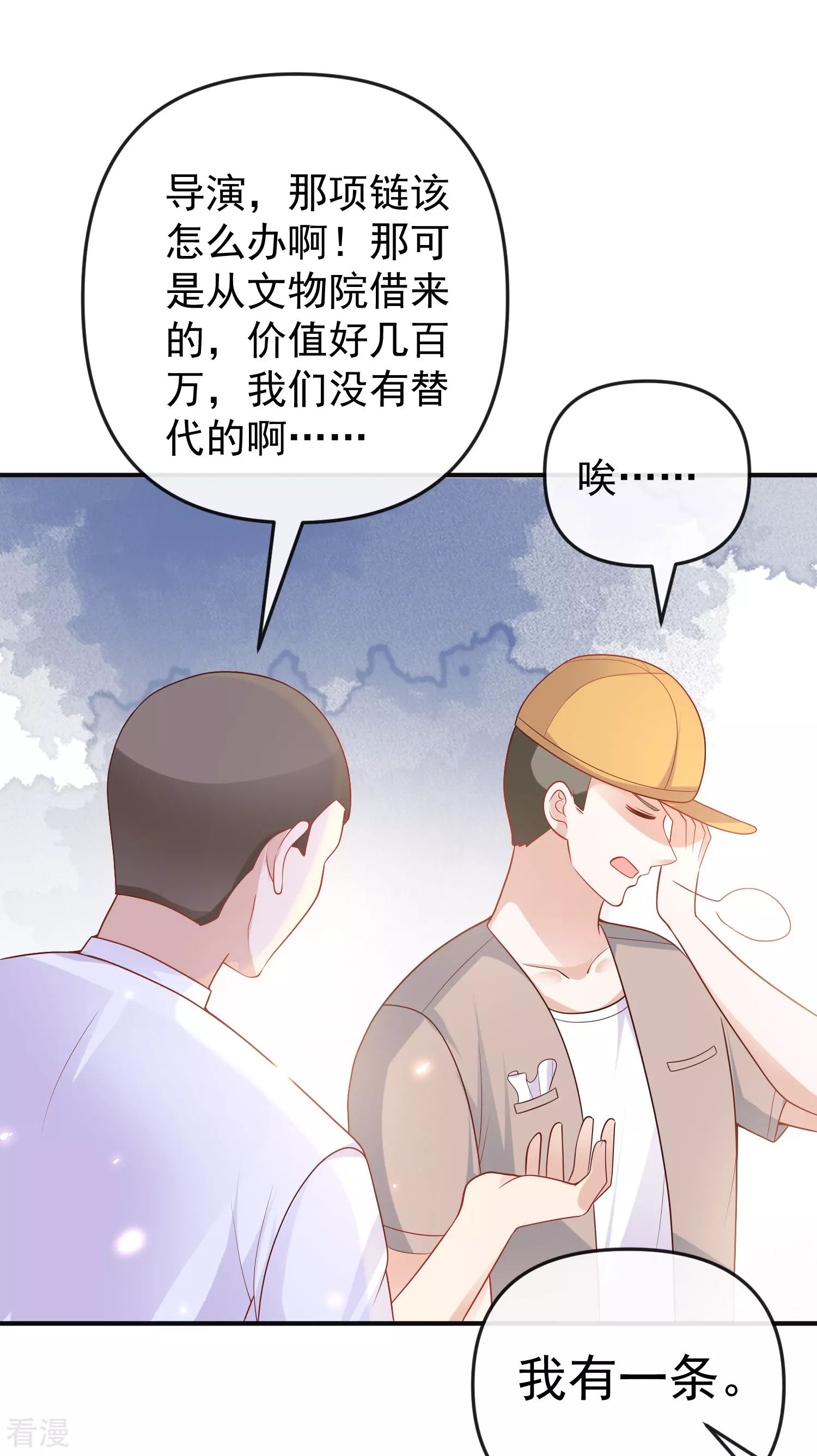 第145话 就凭你也想碰我？-第204话