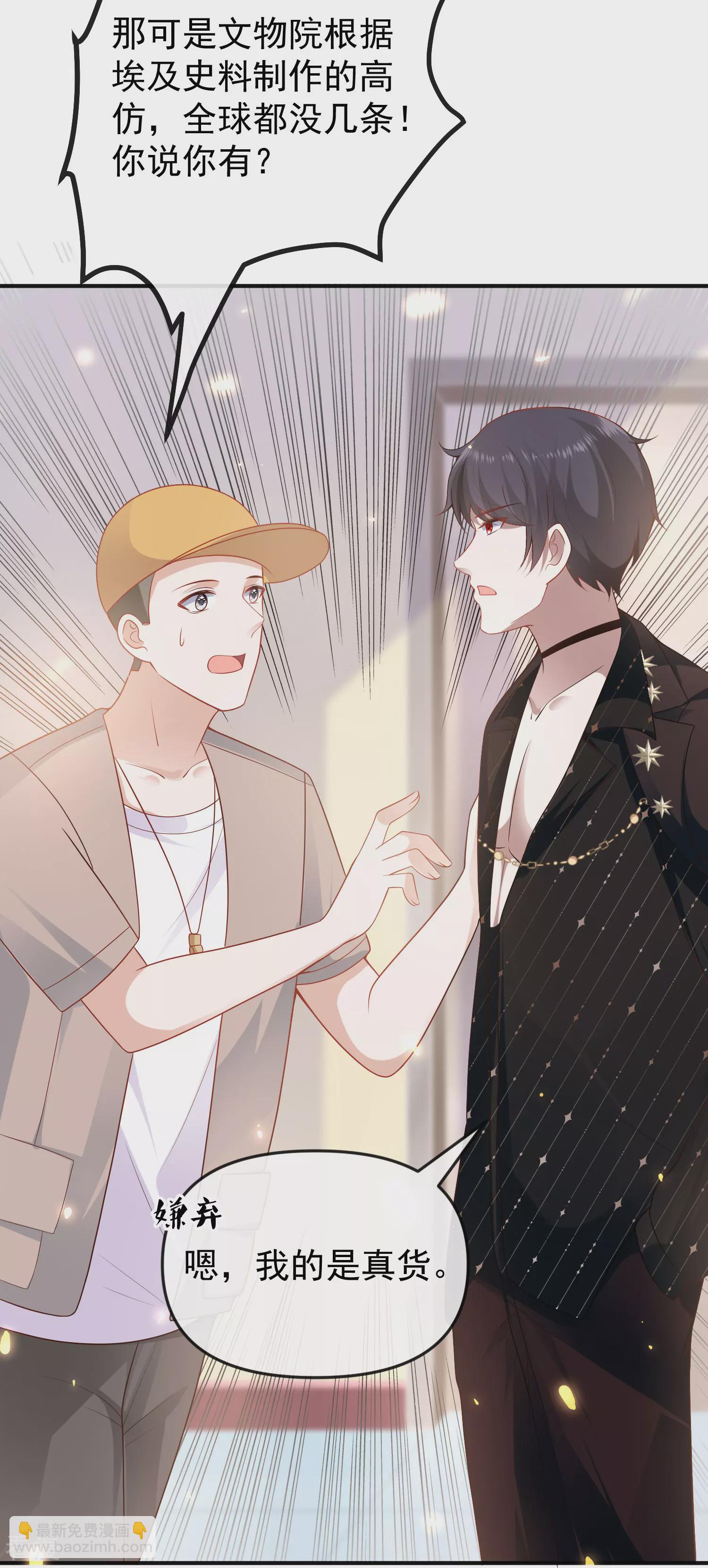 第145话 就凭你也想碰我？-第204话