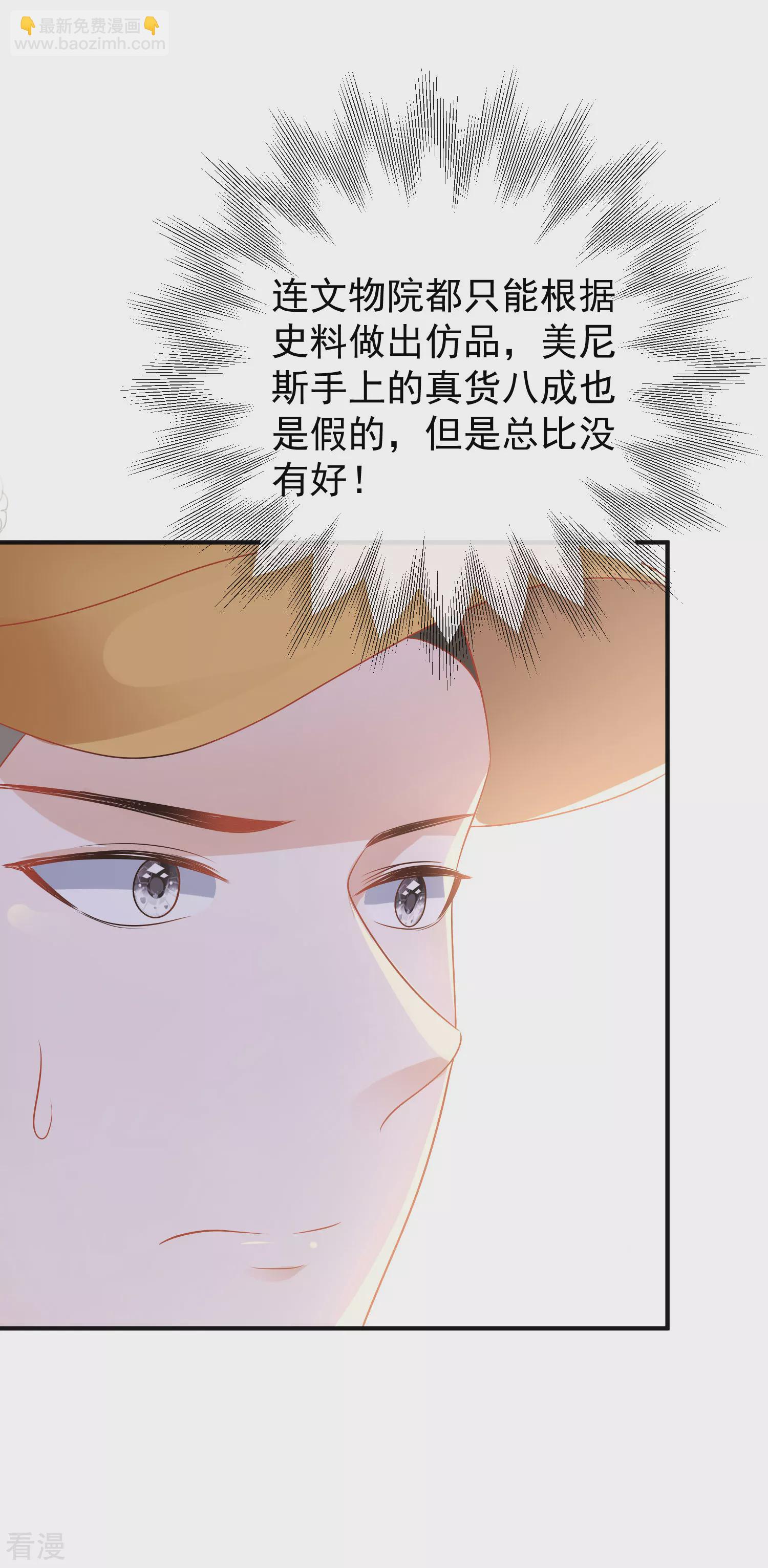 第145话 就凭你也想碰我？-第204话