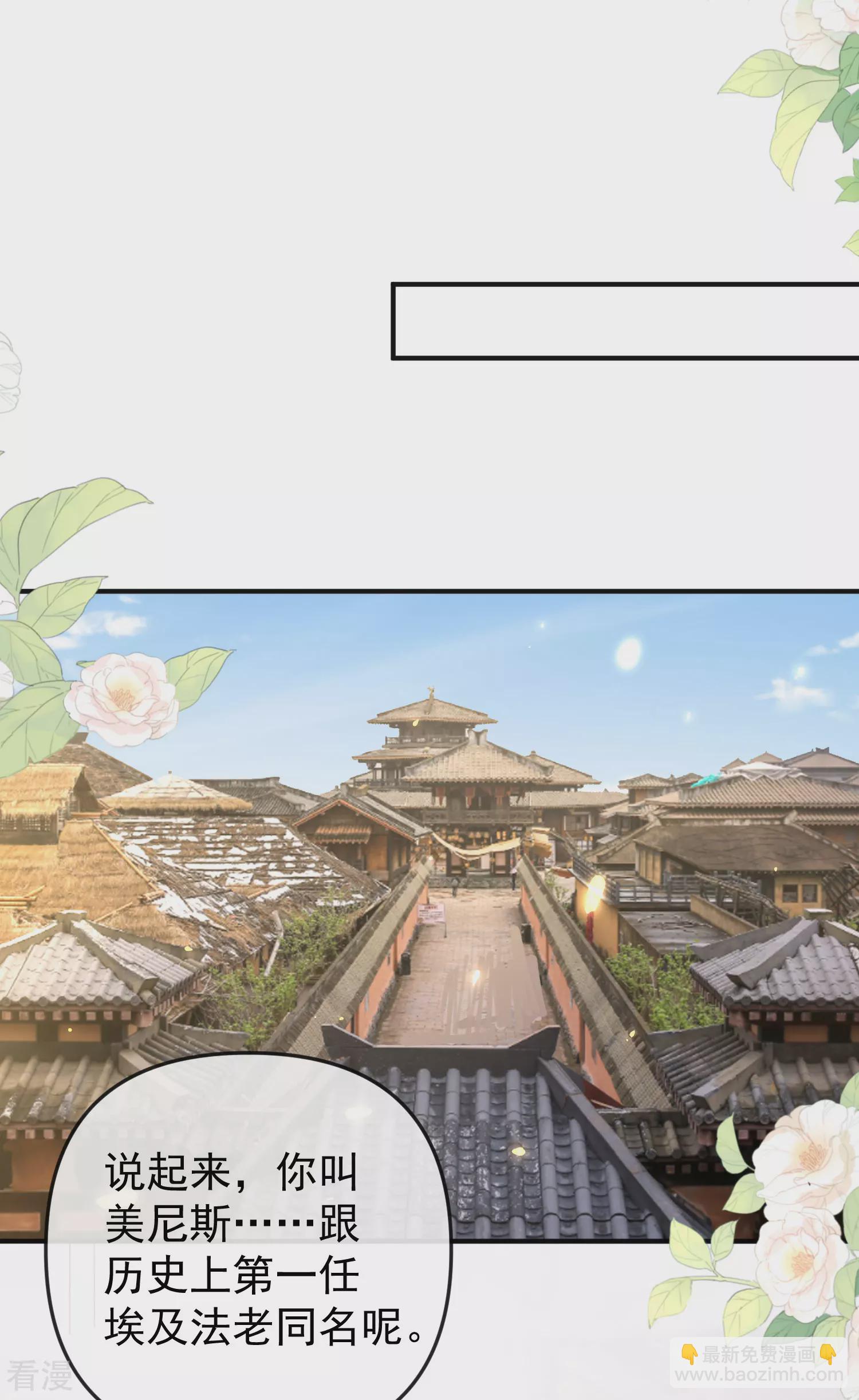 第145话 就凭你也想碰我？-第204话