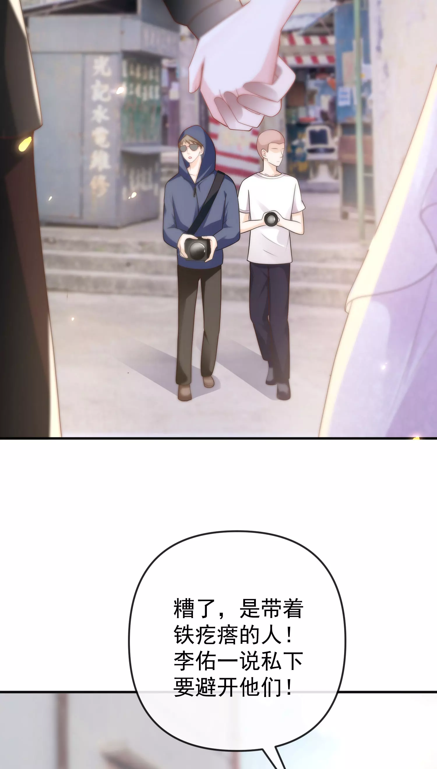 第145话 就凭你也想碰我？-第204话