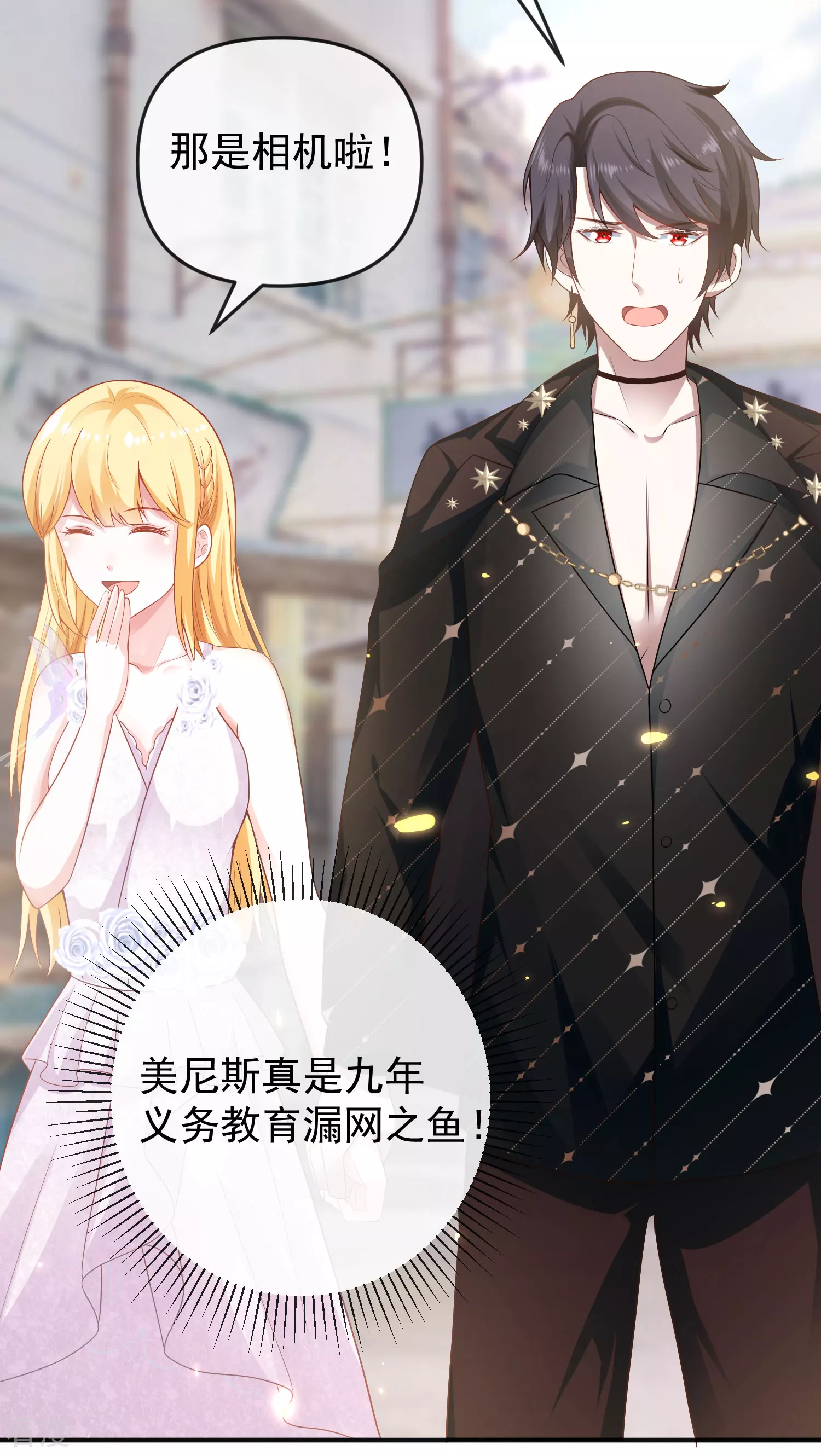 第145话 就凭你也想碰我？-第204话