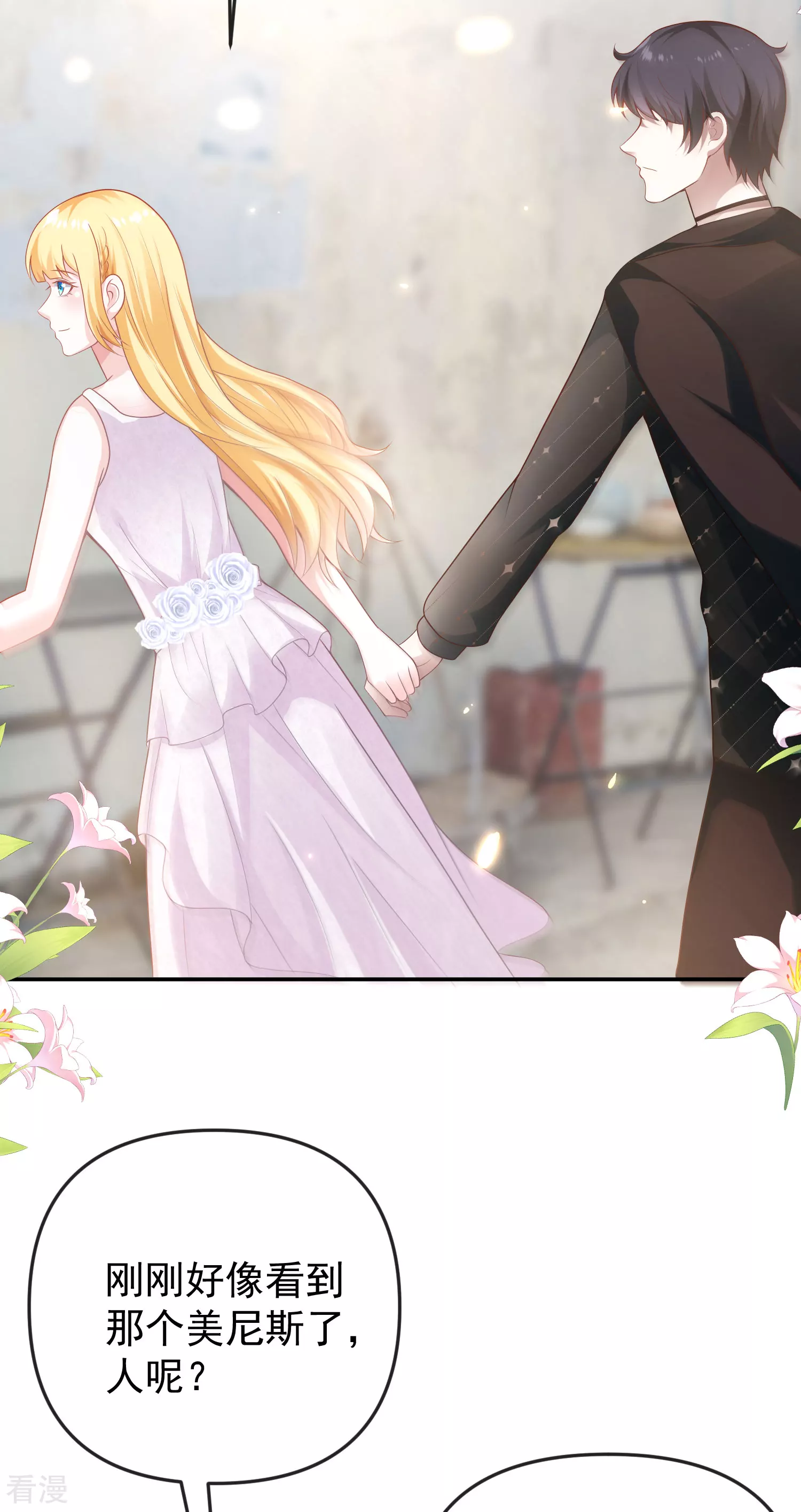 第145话 就凭你也想碰我？-第204话
