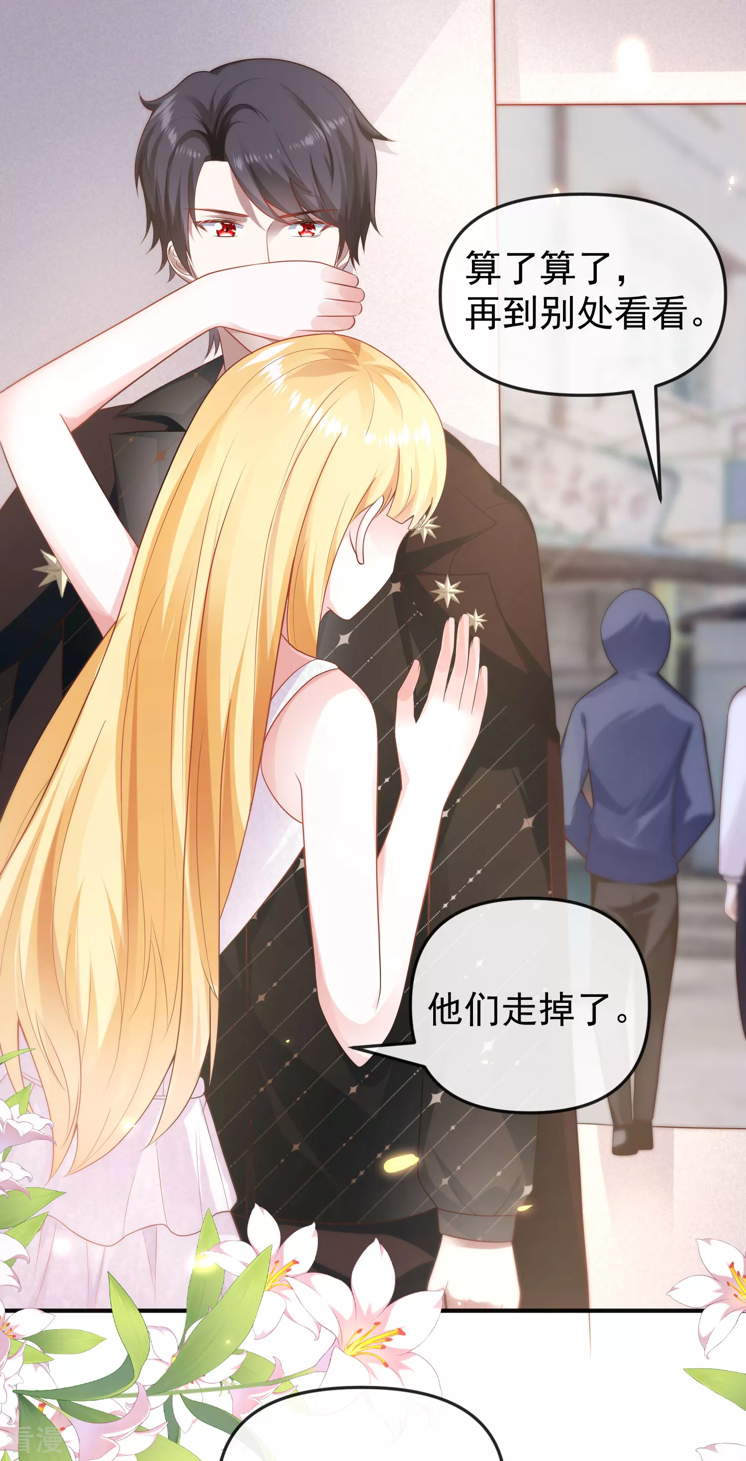 第145话 就凭你也想碰我？-第204话