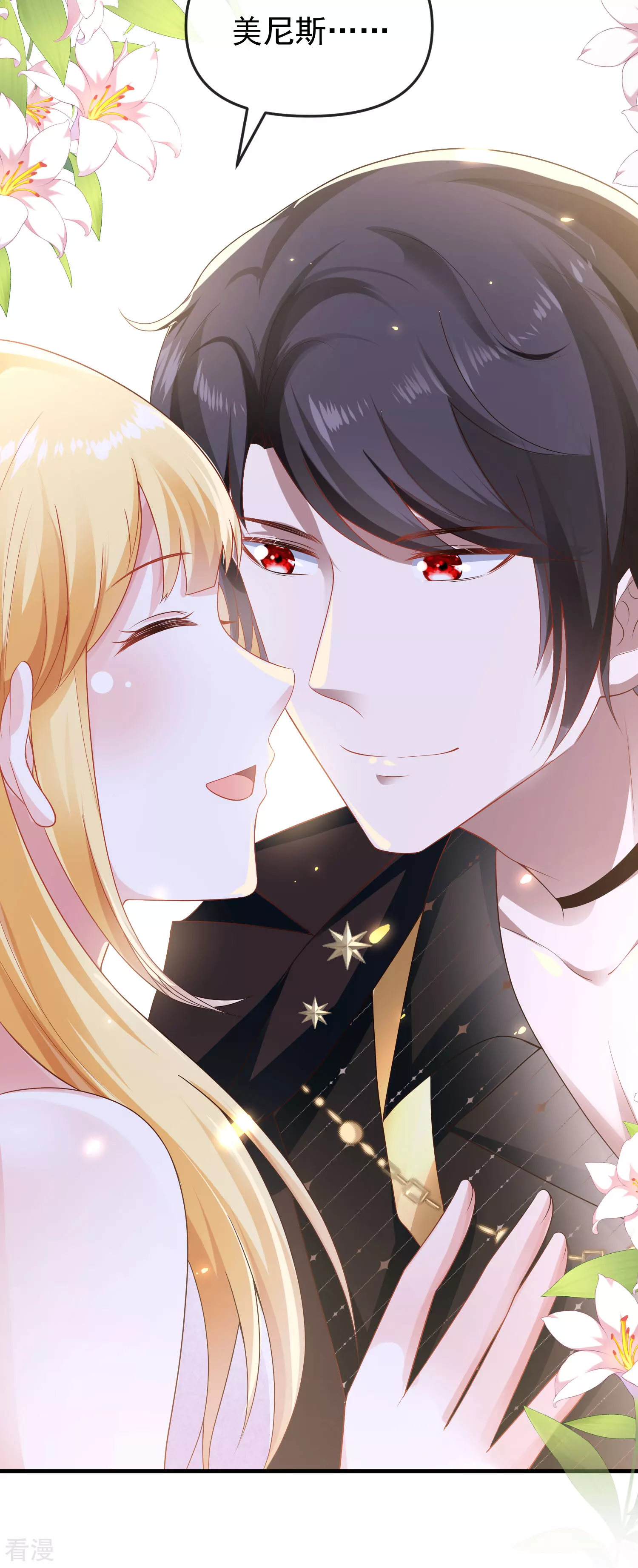 第145话 就凭你也想碰我？-第204话
