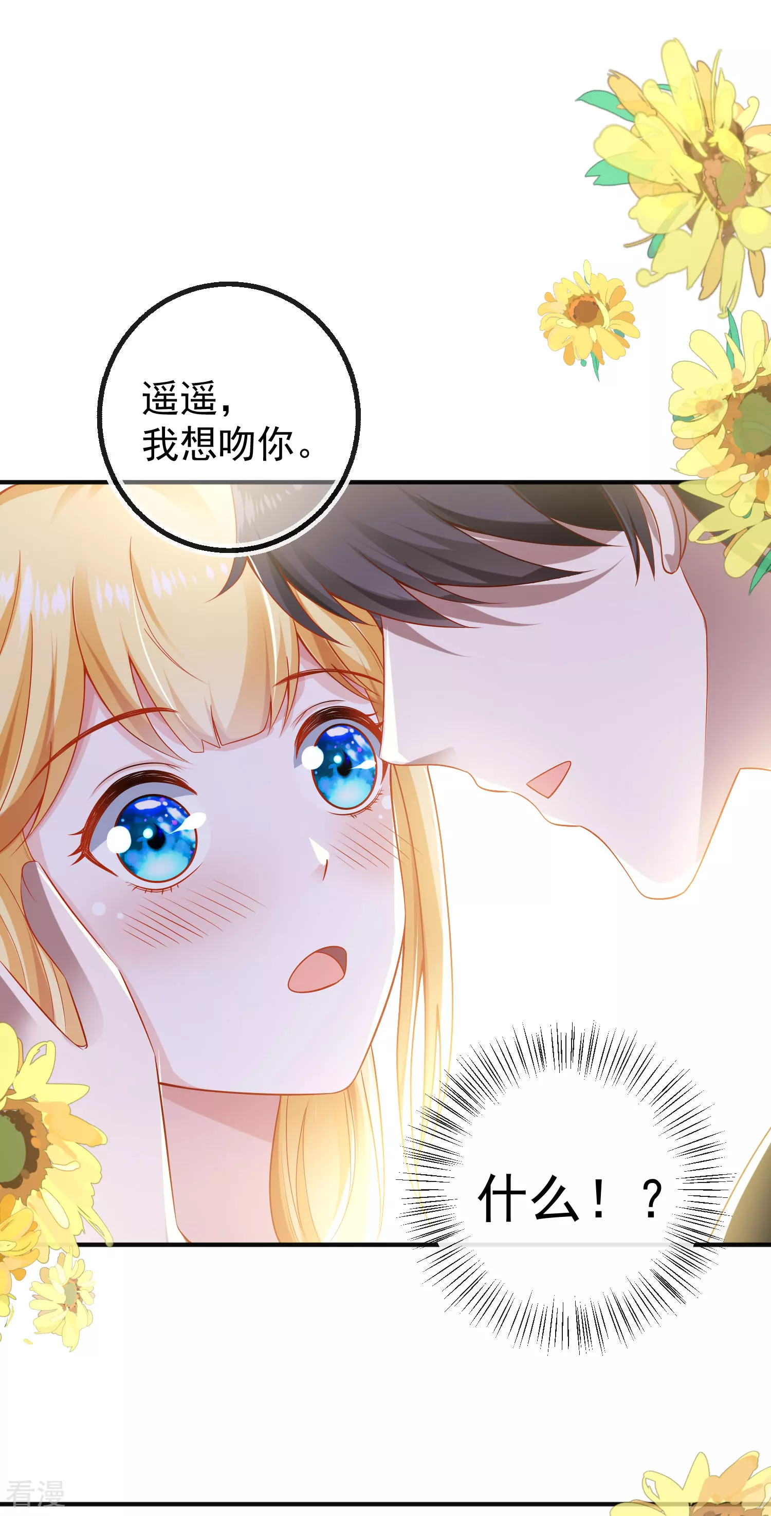 第145话 就凭你也想碰我？-第204话