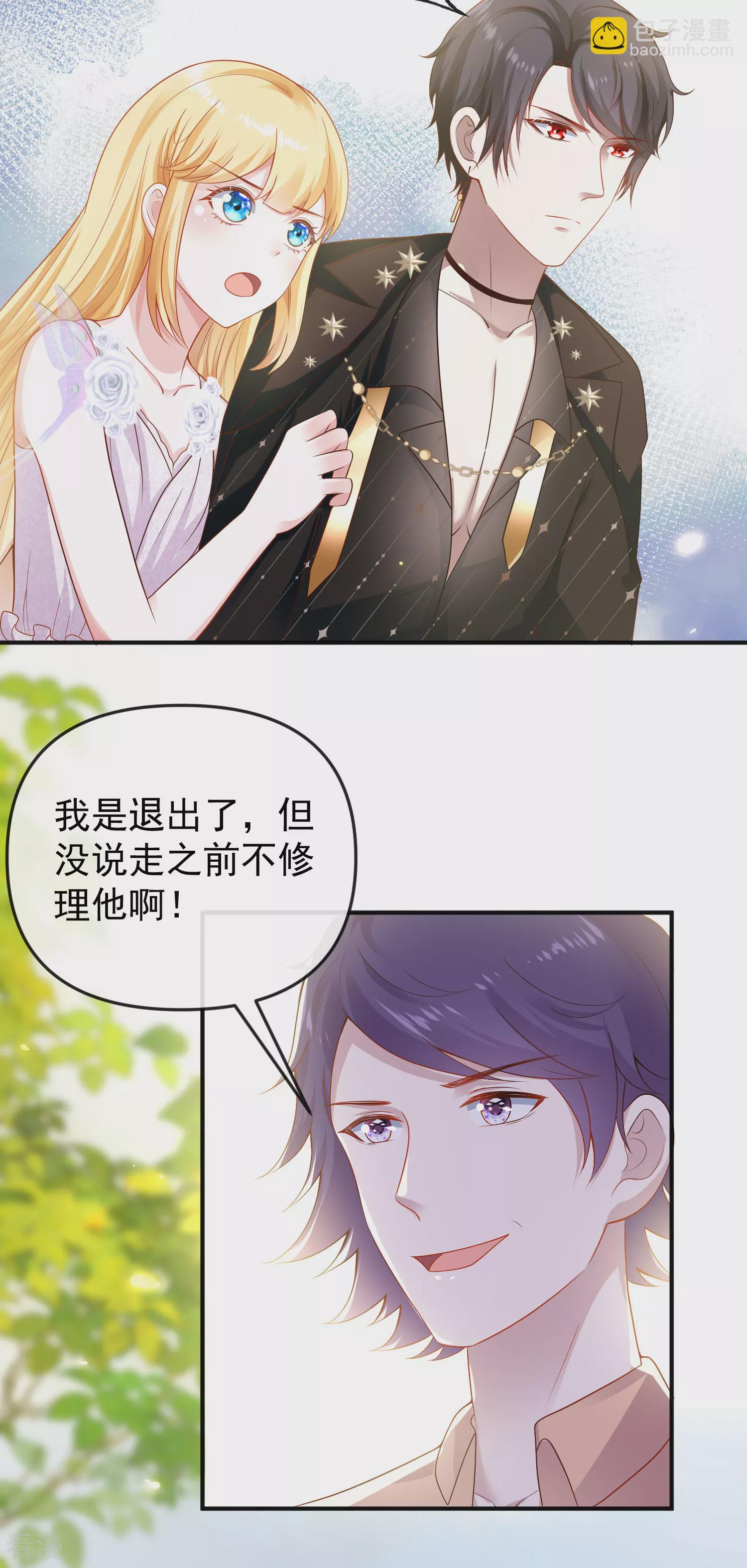 第145话 就凭你也想碰我？-第204话