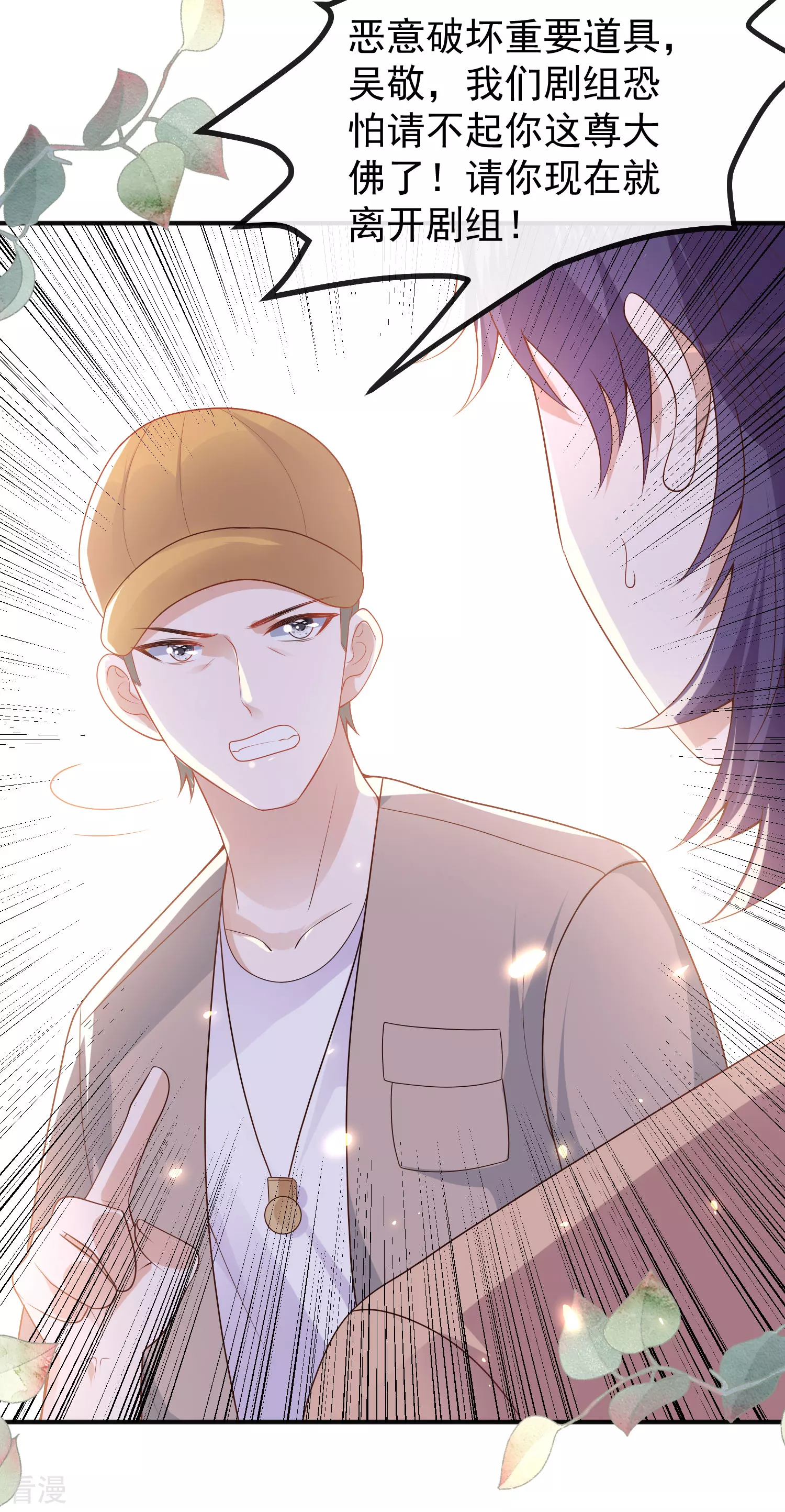 第145话 就凭你也想碰我？-第204话