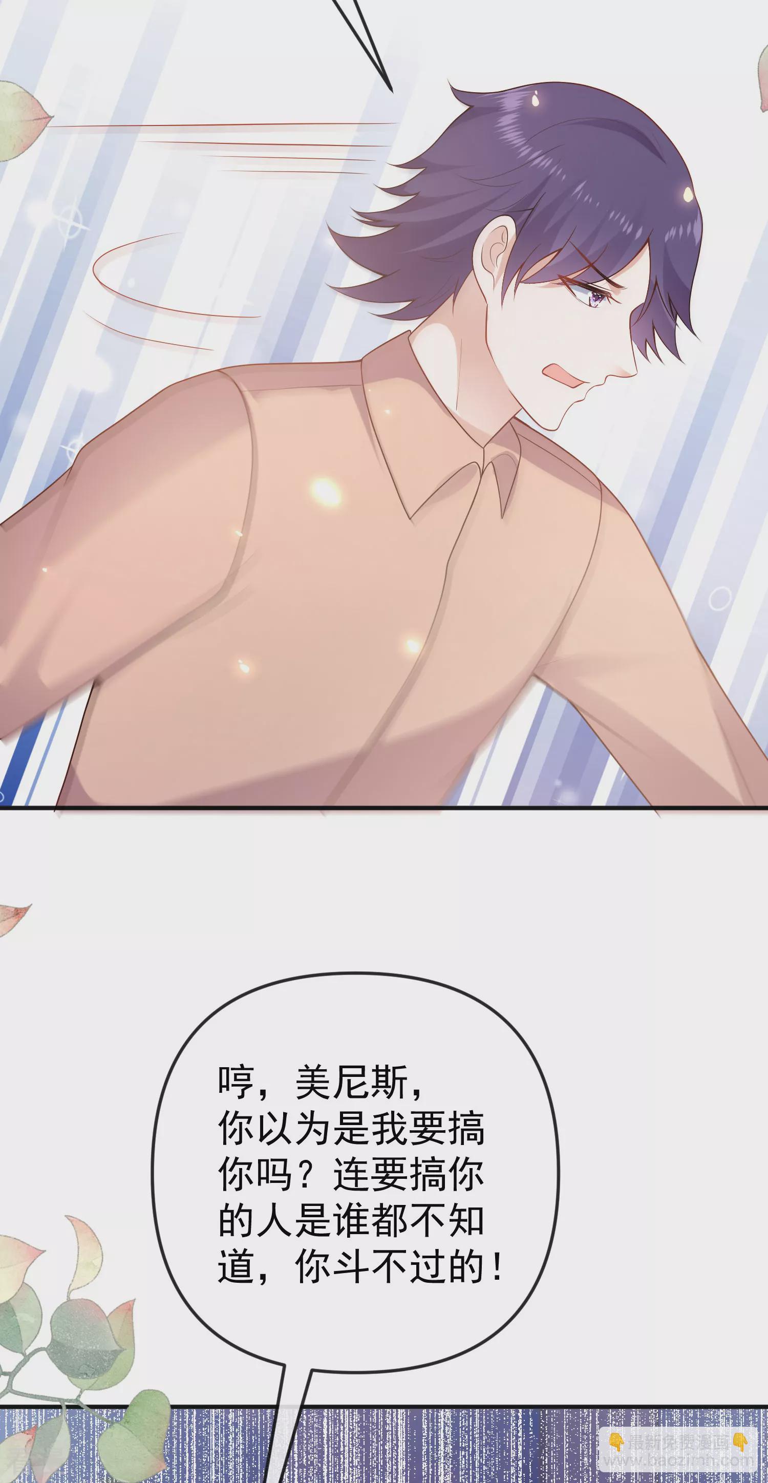 第145话 就凭你也想碰我？-第204话