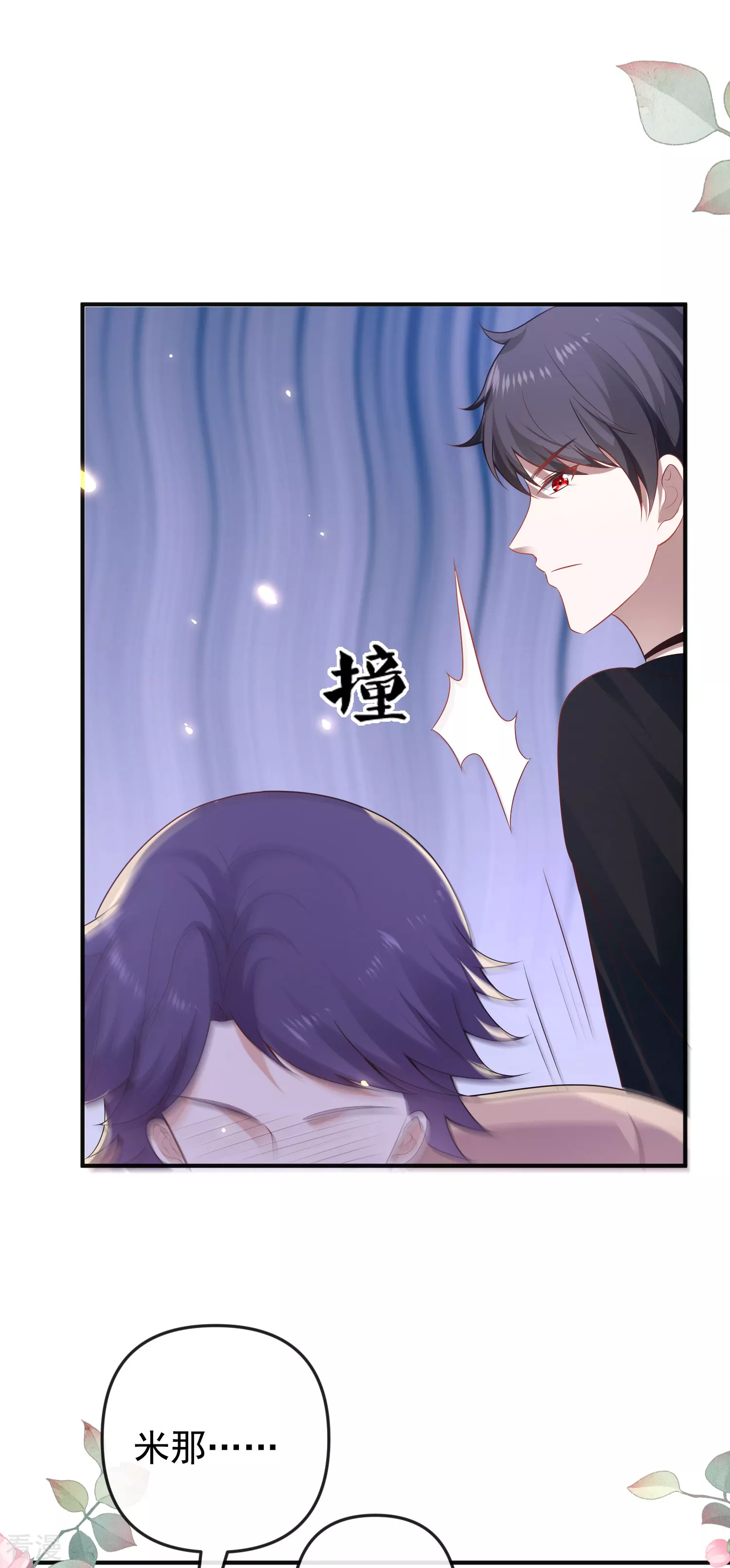 第145话 就凭你也想碰我？-第204话