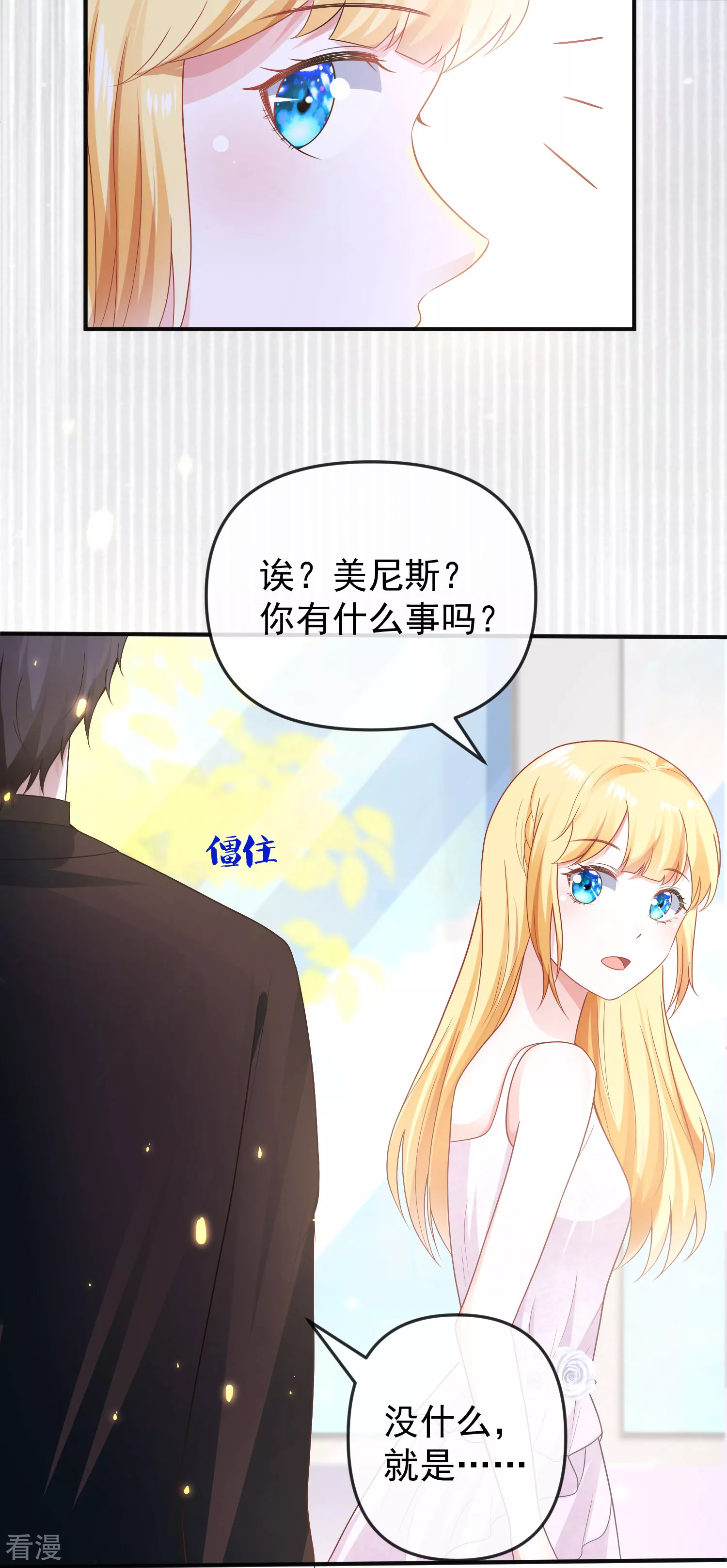 第147话 我愿意被你潜规则-第206话