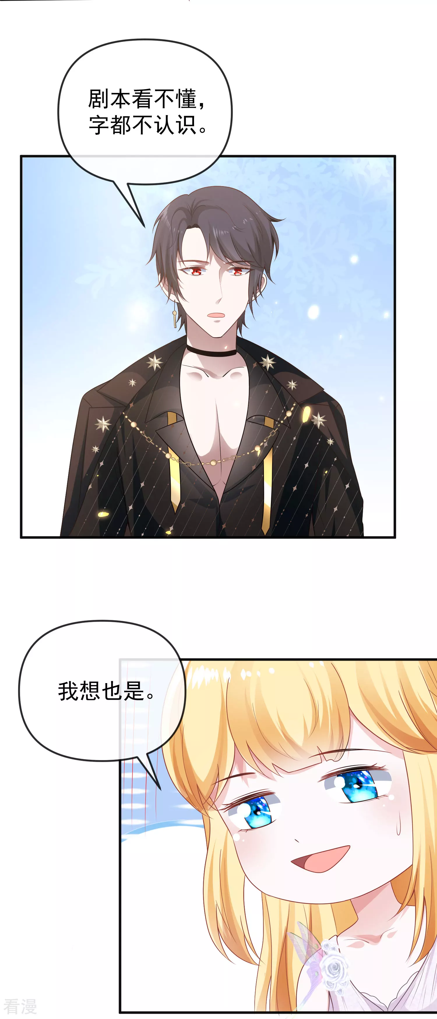 第147话 我愿意被你潜规则-第206话