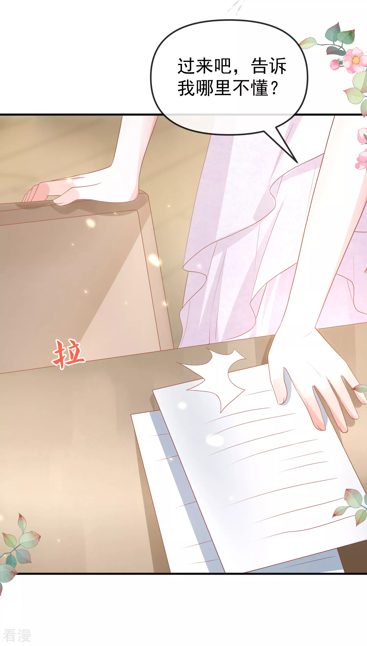 第147话 我愿意被你潜规则-第206话