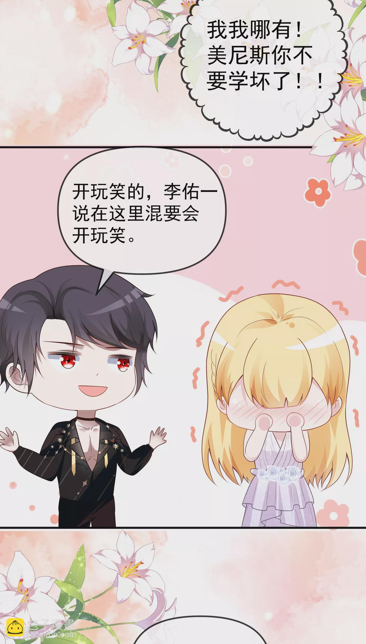 第147话 我愿意被你潜规则-第206话