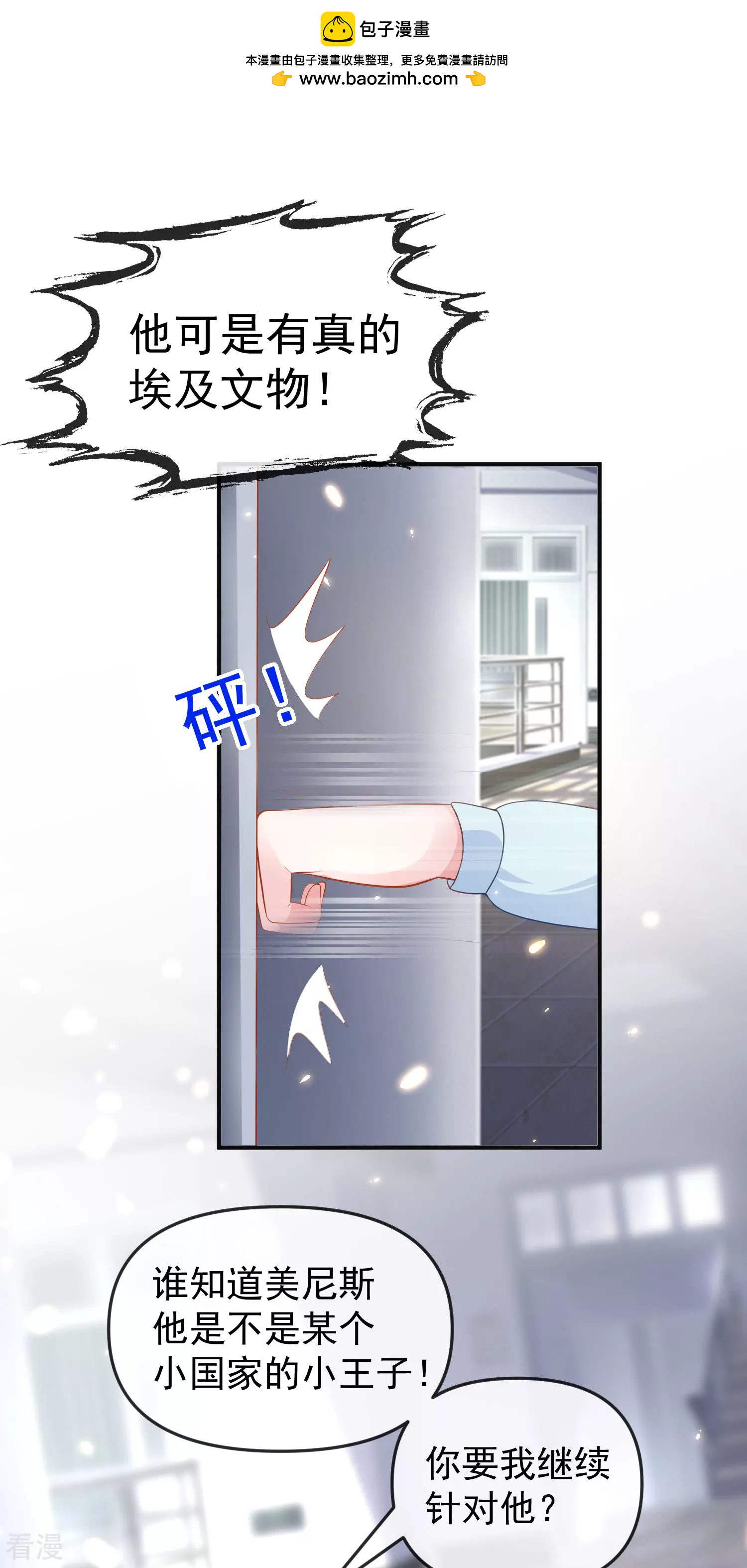 第147话 我愿意被你潜规则-第206话