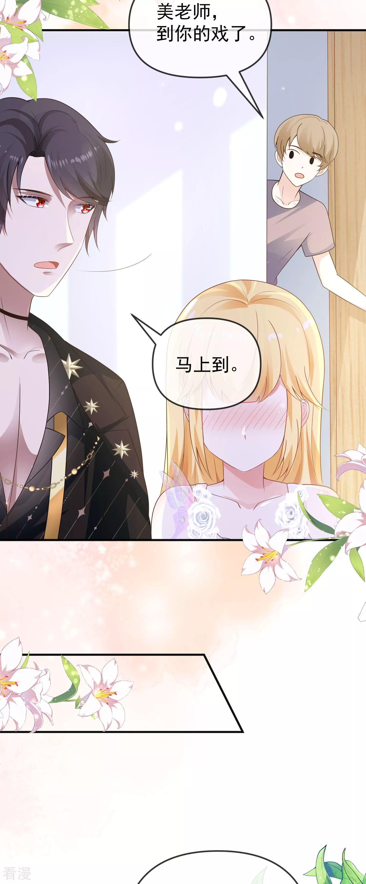 第147话 我愿意被你潜规则-第206话