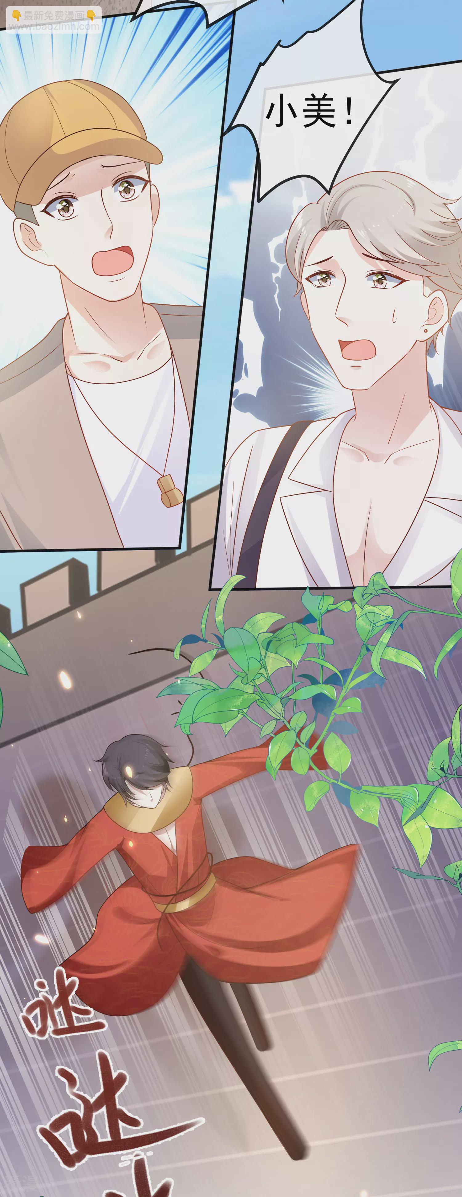 第147话 我愿意被你潜规则-第206话