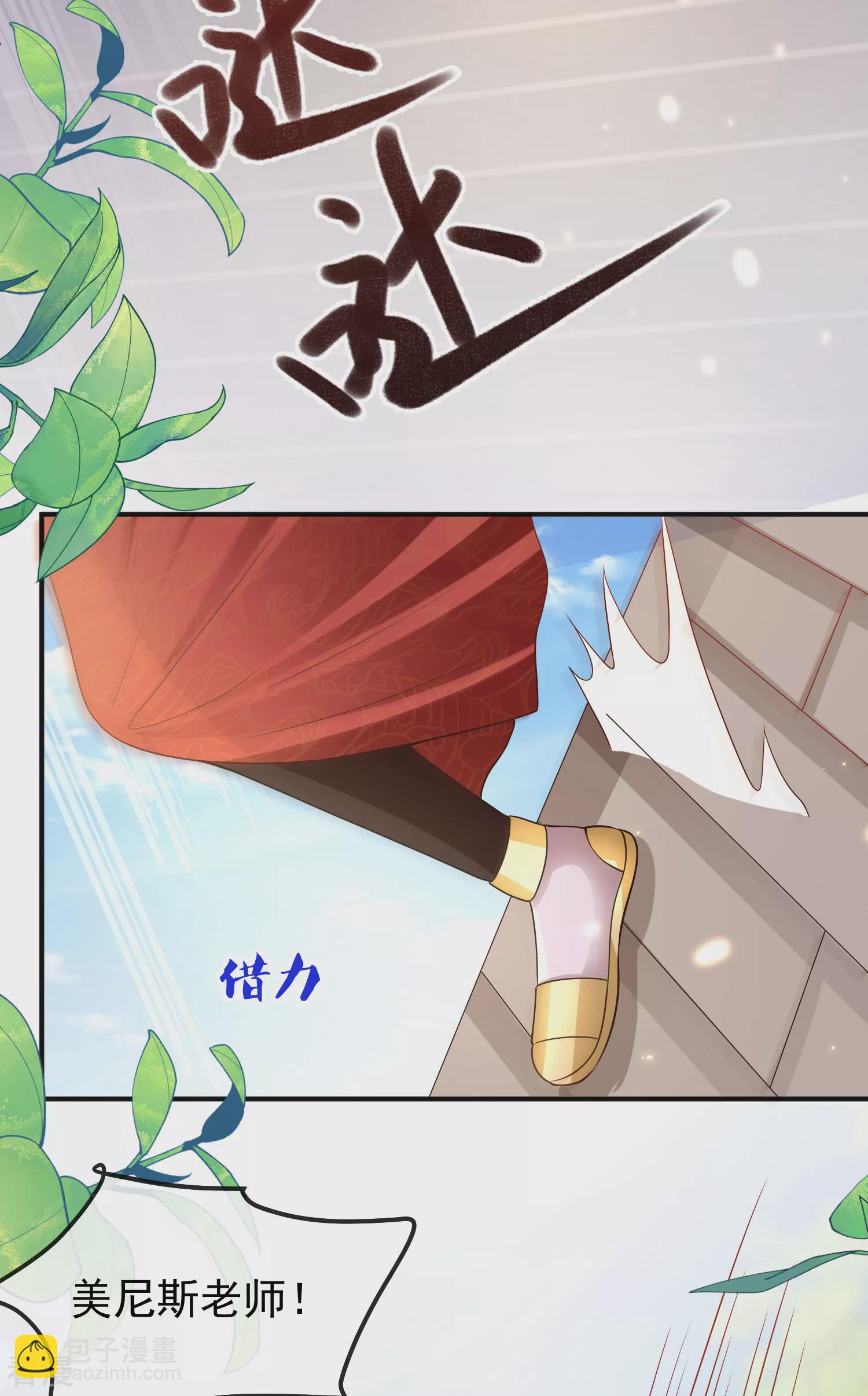 第147话 我愿意被你潜规则-第206话