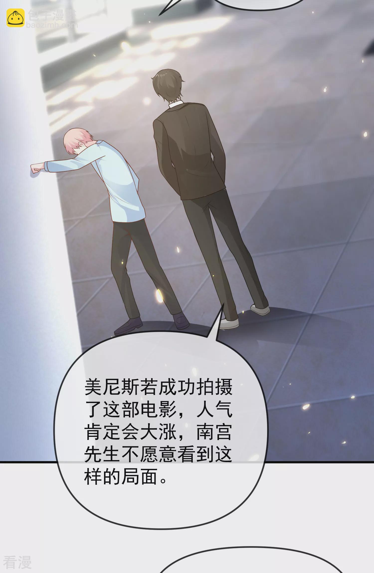 第147话 我愿意被你潜规则-第206话